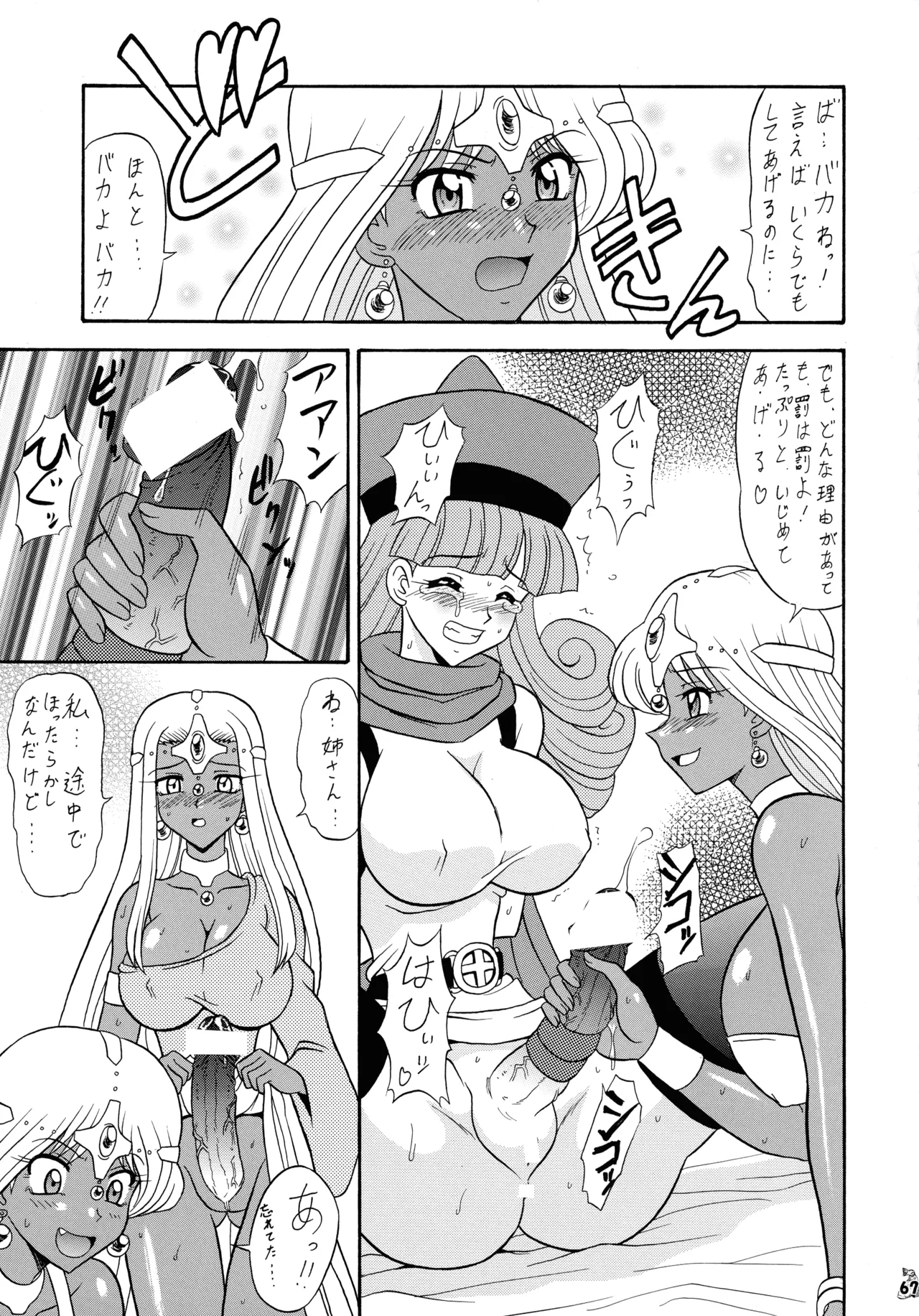 [Tsurikichi-Doumei (Mutsu Nagare)] Mutsu Inhin Iryuu Ogi Ryuuha (Various) 图片编号 67