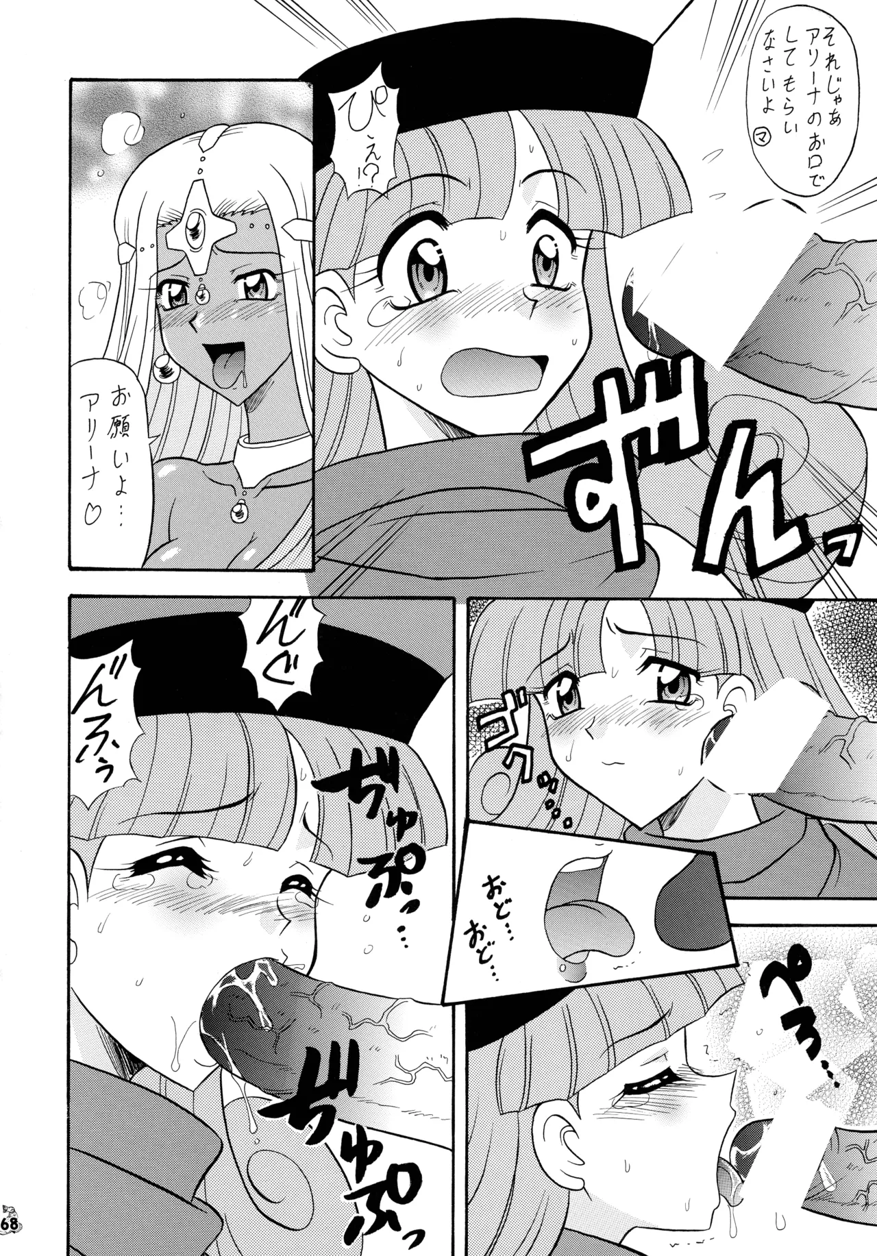 [Tsurikichi-Doumei (Mutsu Nagare)] Mutsu Inhin Iryuu Ogi Ryuuha (Various) 图片编号 68