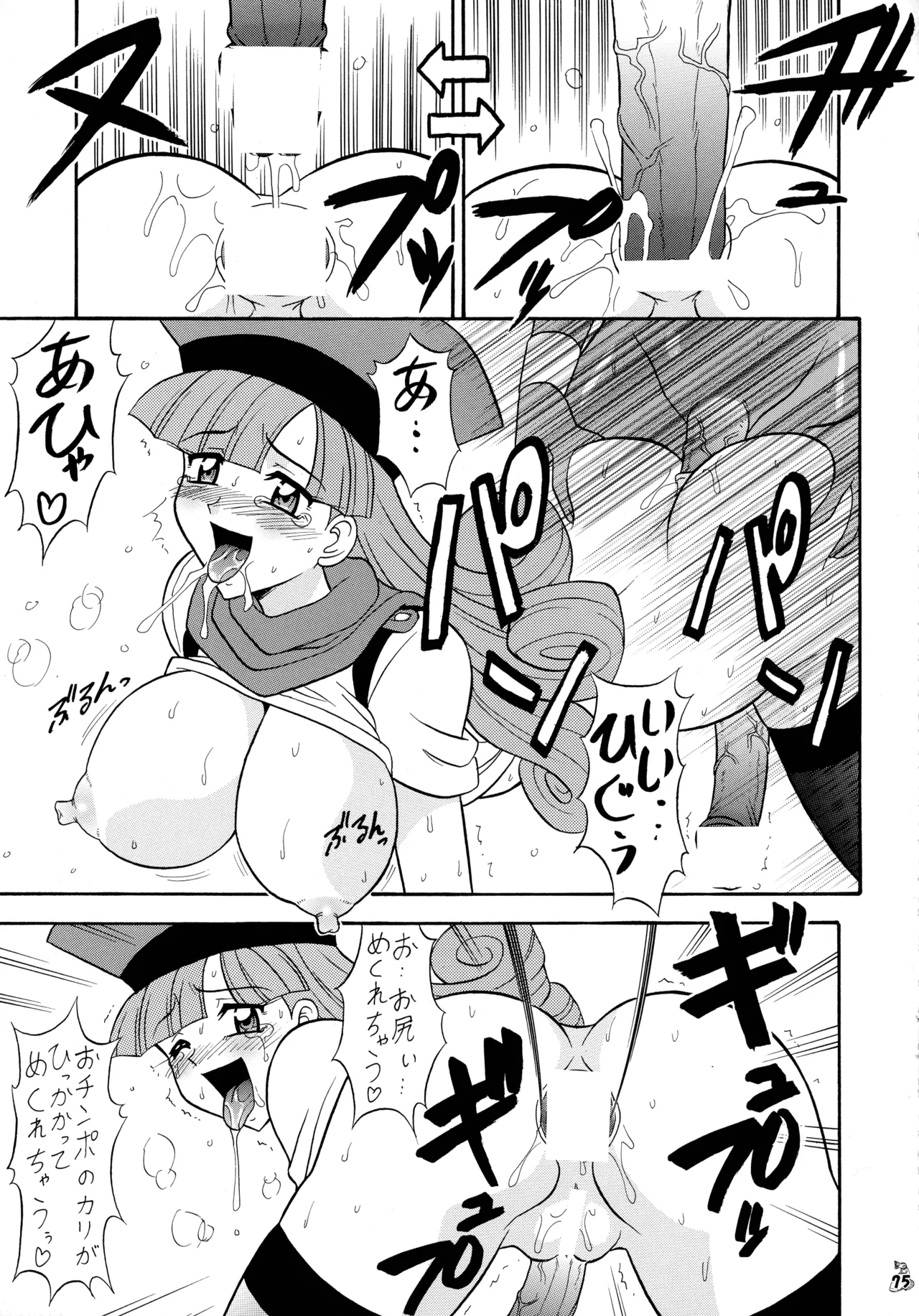 [Tsurikichi-Doumei (Mutsu Nagare)] Mutsu Inhin Iryuu Ogi Ryuuha (Various) 图片编号 75
