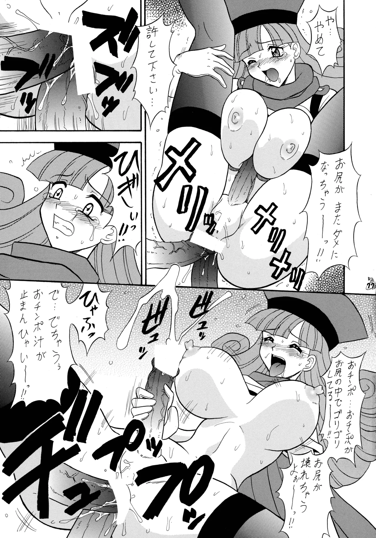 [Tsurikichi-Doumei (Mutsu Nagare)] Mutsu Inhin Iryuu Ogi Ryuuha (Various) 图片编号 77