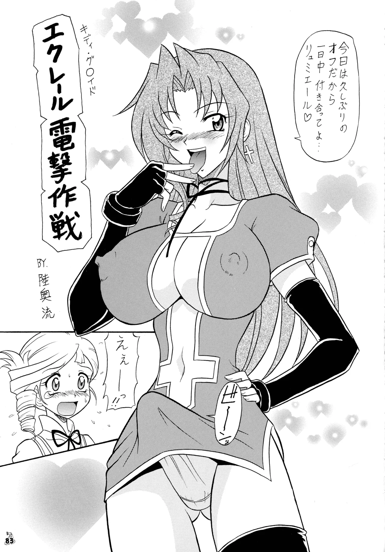 [Tsurikichi-Doumei (Mutsu Nagare)] Mutsu Inhin Iryuu Ogi Ryuuha (Various) 图片编号 83