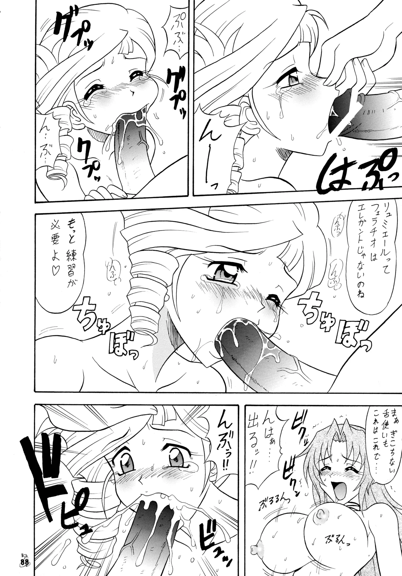 [Tsurikichi-Doumei (Mutsu Nagare)] Mutsu Inhin Iryuu Ogi Ryuuha (Various) 图片编号 88