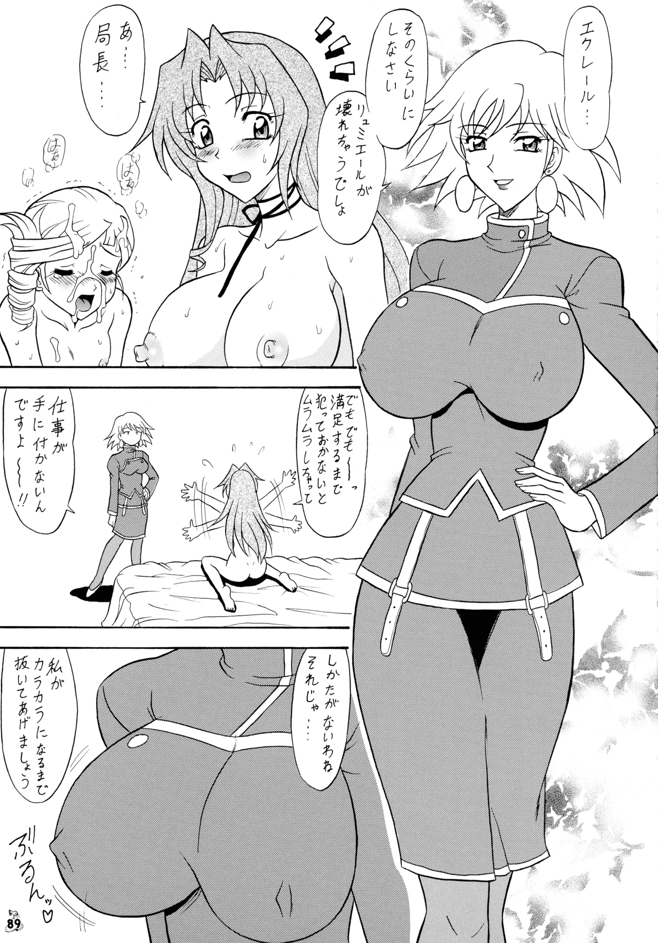 [Tsurikichi-Doumei (Mutsu Nagare)] Mutsu Inhin Iryuu Ogi Ryuuha (Various) 图片编号 89