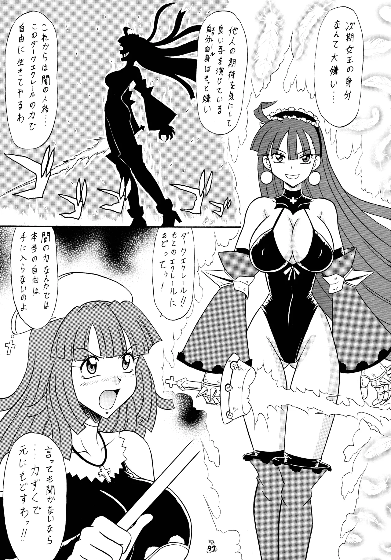 [Tsurikichi-Doumei (Mutsu Nagare)] Mutsu Inhin Iryuu Ogi Ryuuha (Various) 图片编号 97