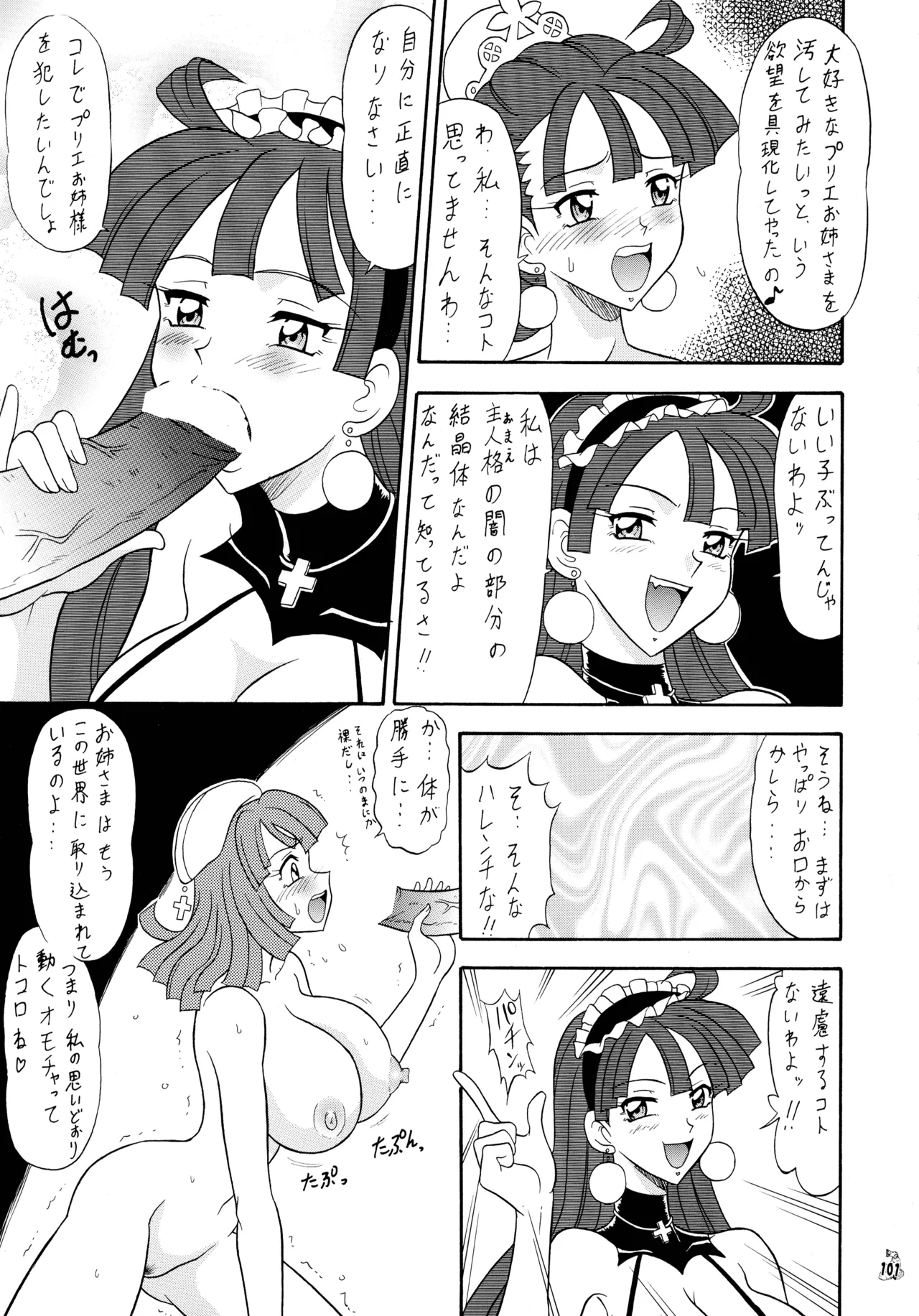 [Tsurikichi-Doumei (Mutsu Nagare)] Mutsu Inhin Iryuu Ogi Ryuuha (Various) 图片编号 101