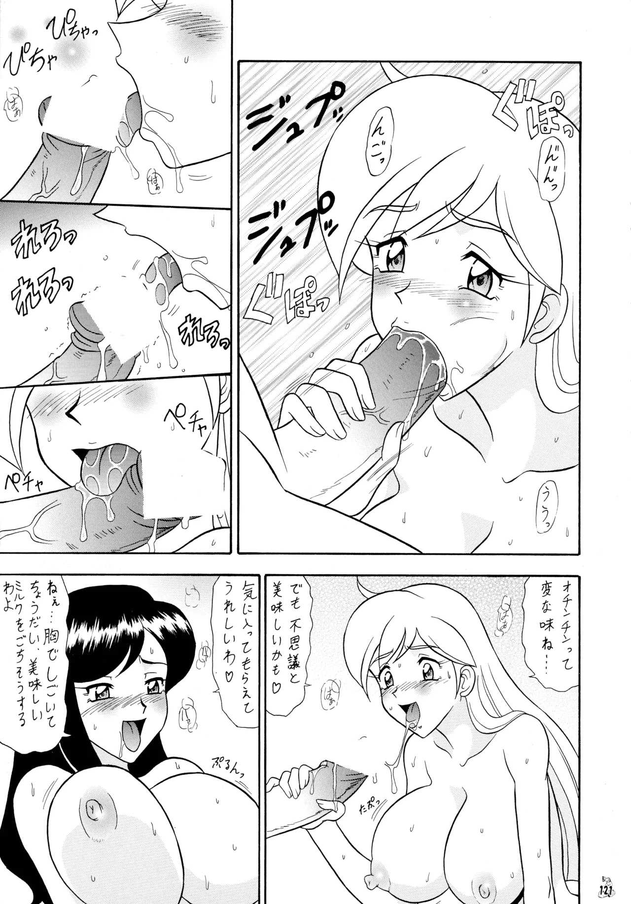 [Tsurikichi-Doumei (Mutsu Nagare)] Mutsu Inhin Iryuu Ogi Ryuuha (Various) 图片编号 121