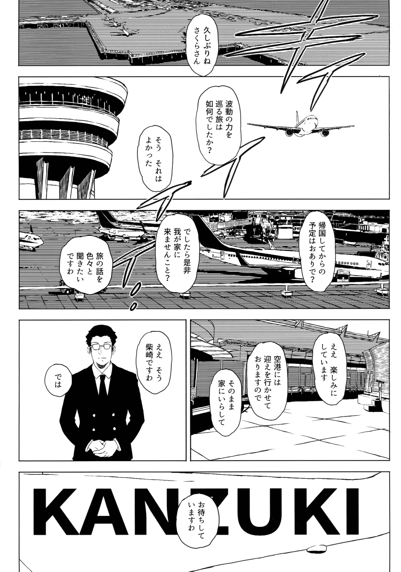(COMIC1☆27) [MURDER HOUSE (Workaholic)] Hiyake Shitara hae Chatta! (Street Fighter) 画像番号 8