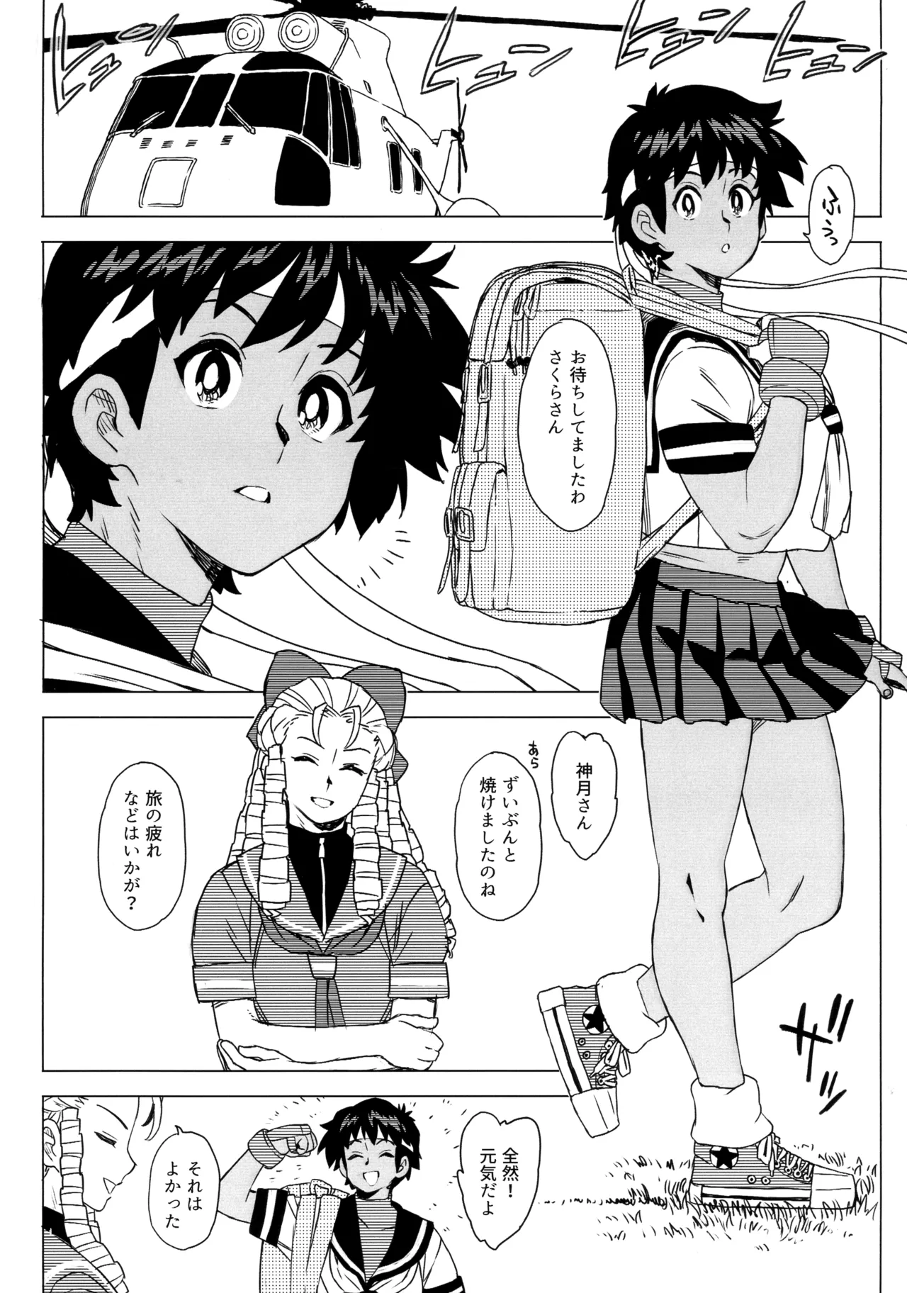 (COMIC1☆27) [MURDER HOUSE (Workaholic)] Hiyake Shitara hae Chatta! (Street Fighter) 画像番号 10