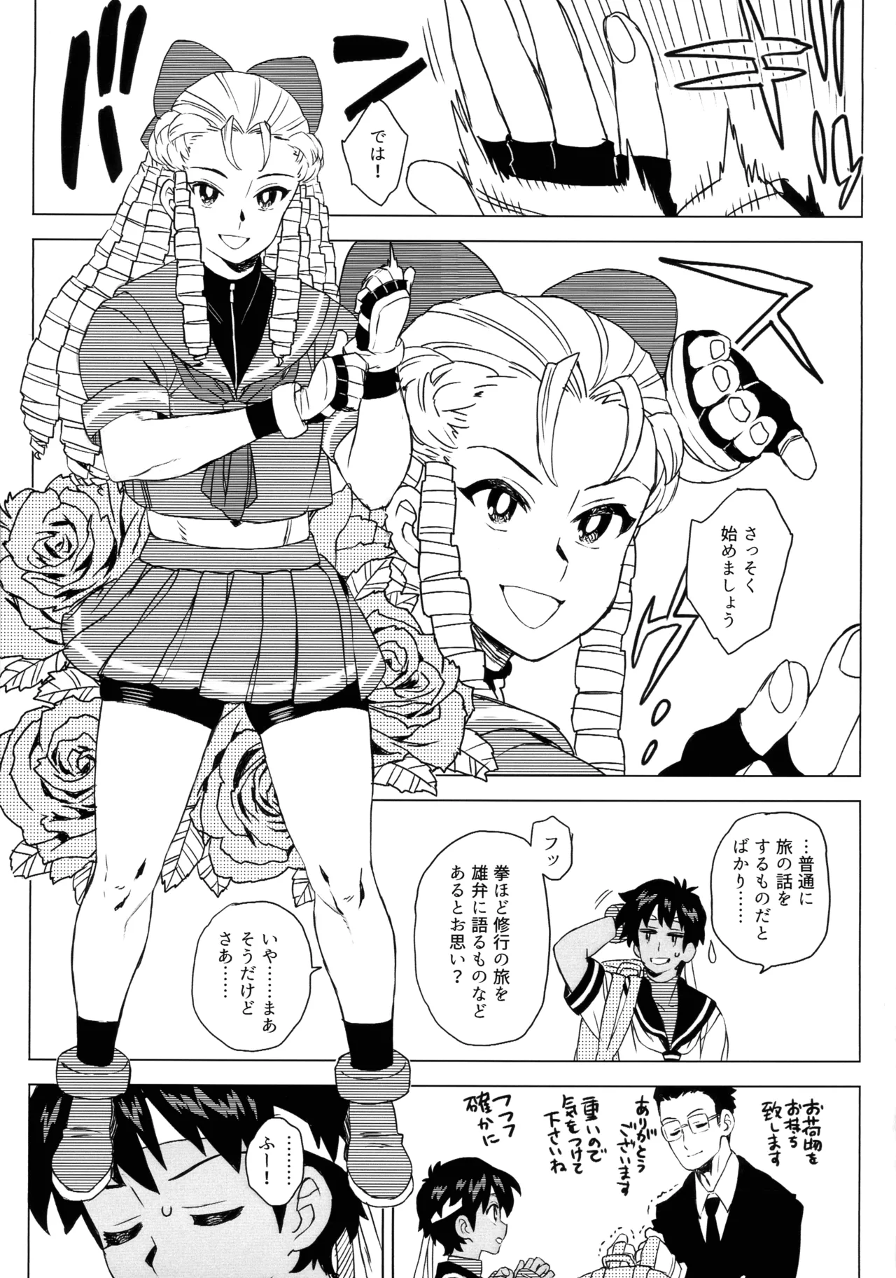 (COMIC1☆27) [MURDER HOUSE (Workaholic)] Hiyake Shitara hae Chatta! (Street Fighter) 画像番号 11