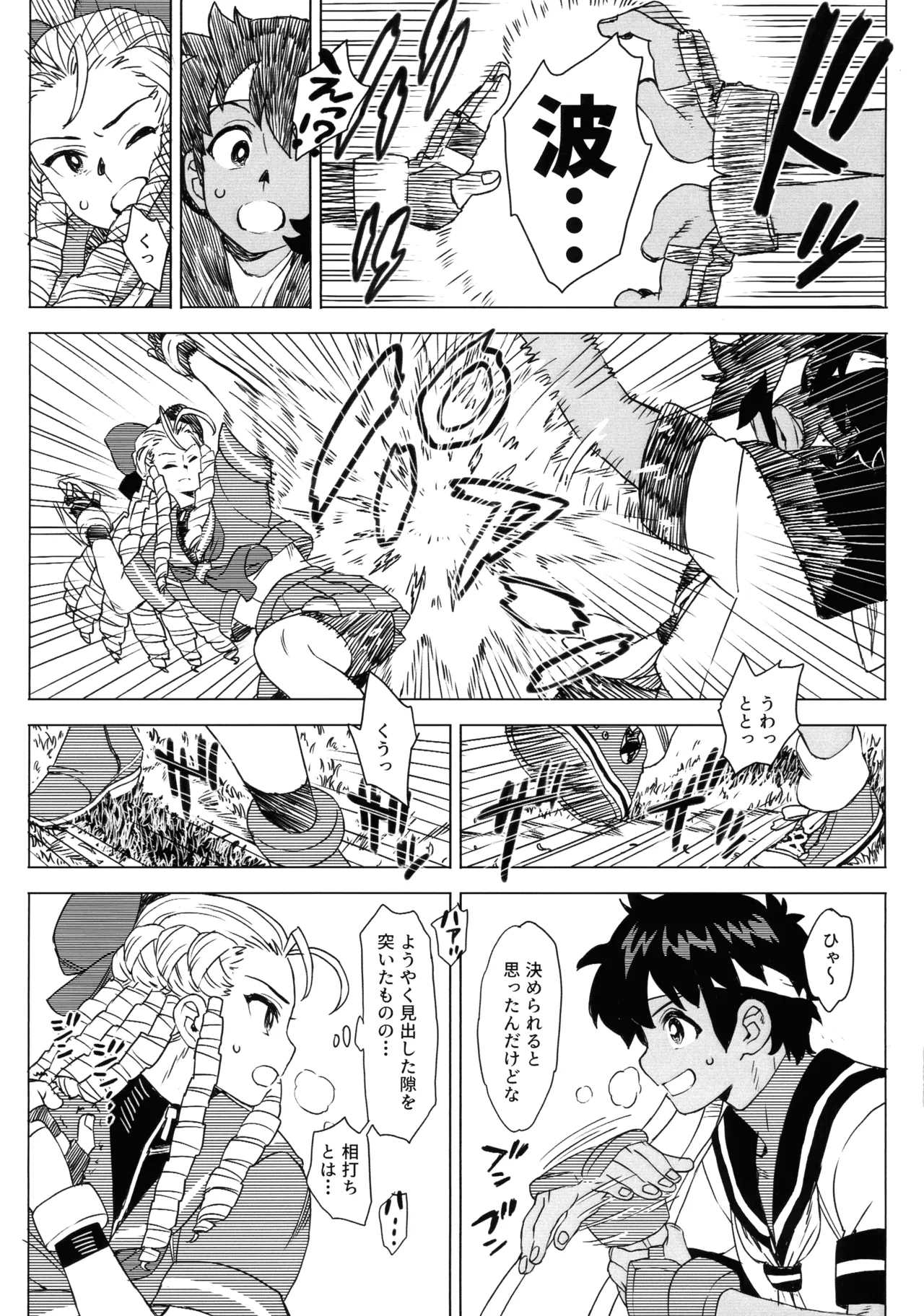 (COMIC1☆27) [MURDER HOUSE (Workaholic)] Hiyake Shitara hae Chatta! (Street Fighter) 画像番号 21