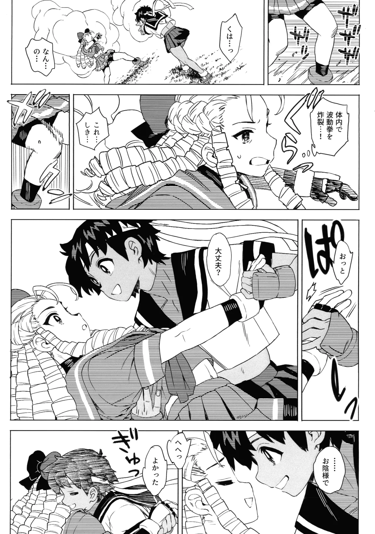 (COMIC1☆27) [MURDER HOUSE (Workaholic)] Hiyake Shitara hae Chatta! (Street Fighter) 画像番号 25