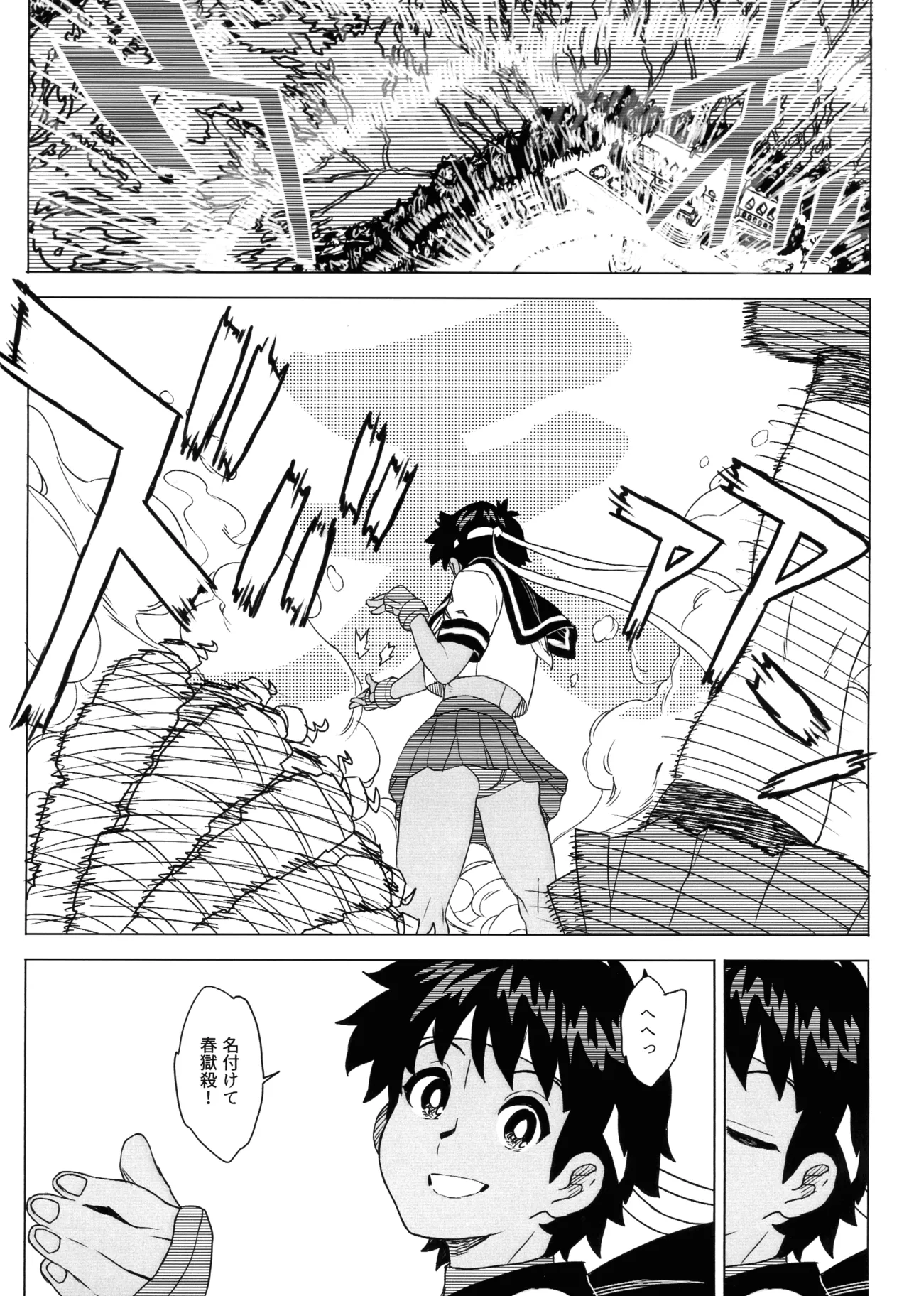 (COMIC1☆27) [MURDER HOUSE (Workaholic)] Hiyake Shitara hae Chatta! (Street Fighter) 画像番号 27