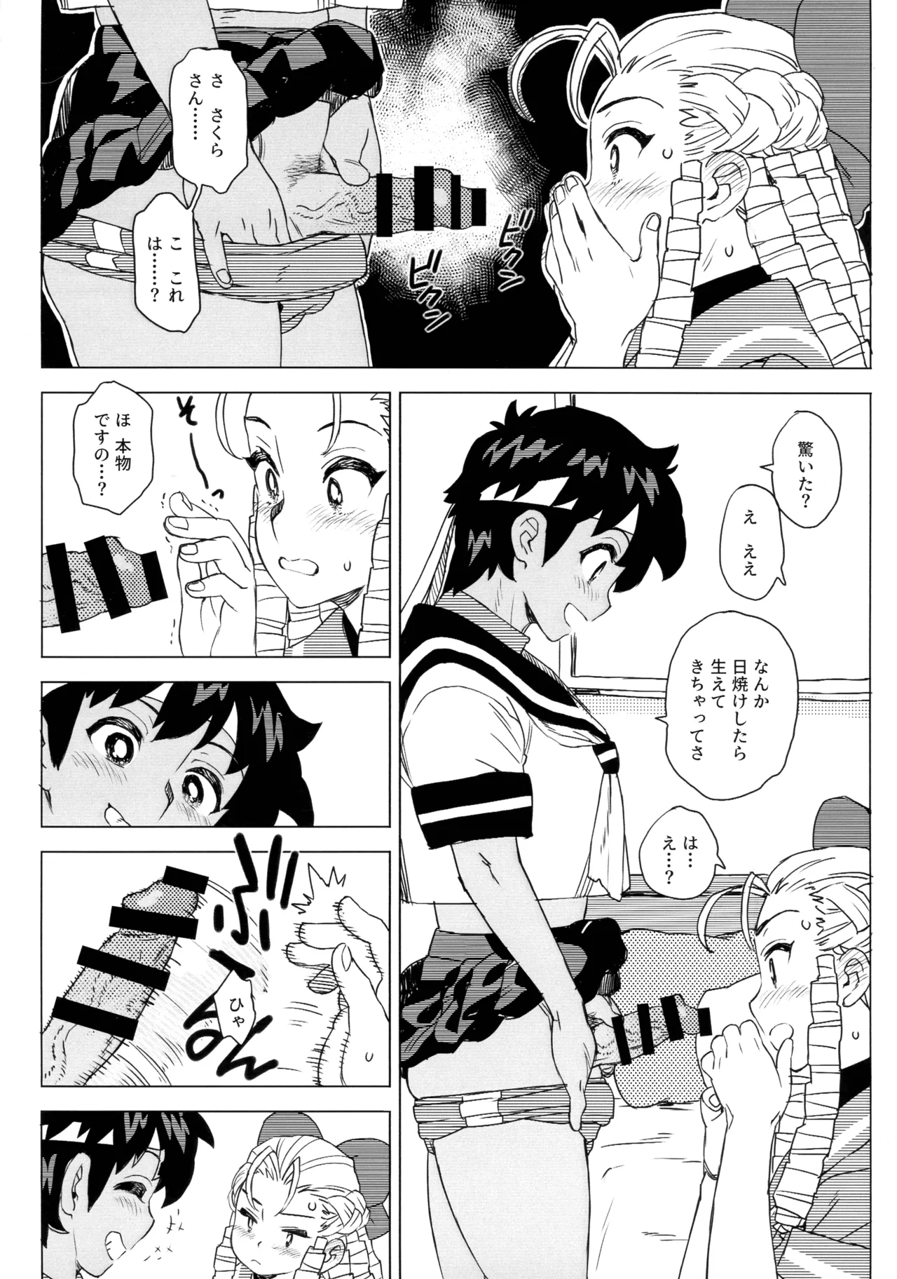 (COMIC1☆27) [MURDER HOUSE (Workaholic)] Hiyake Shitara hae Chatta! (Street Fighter) 画像番号 30