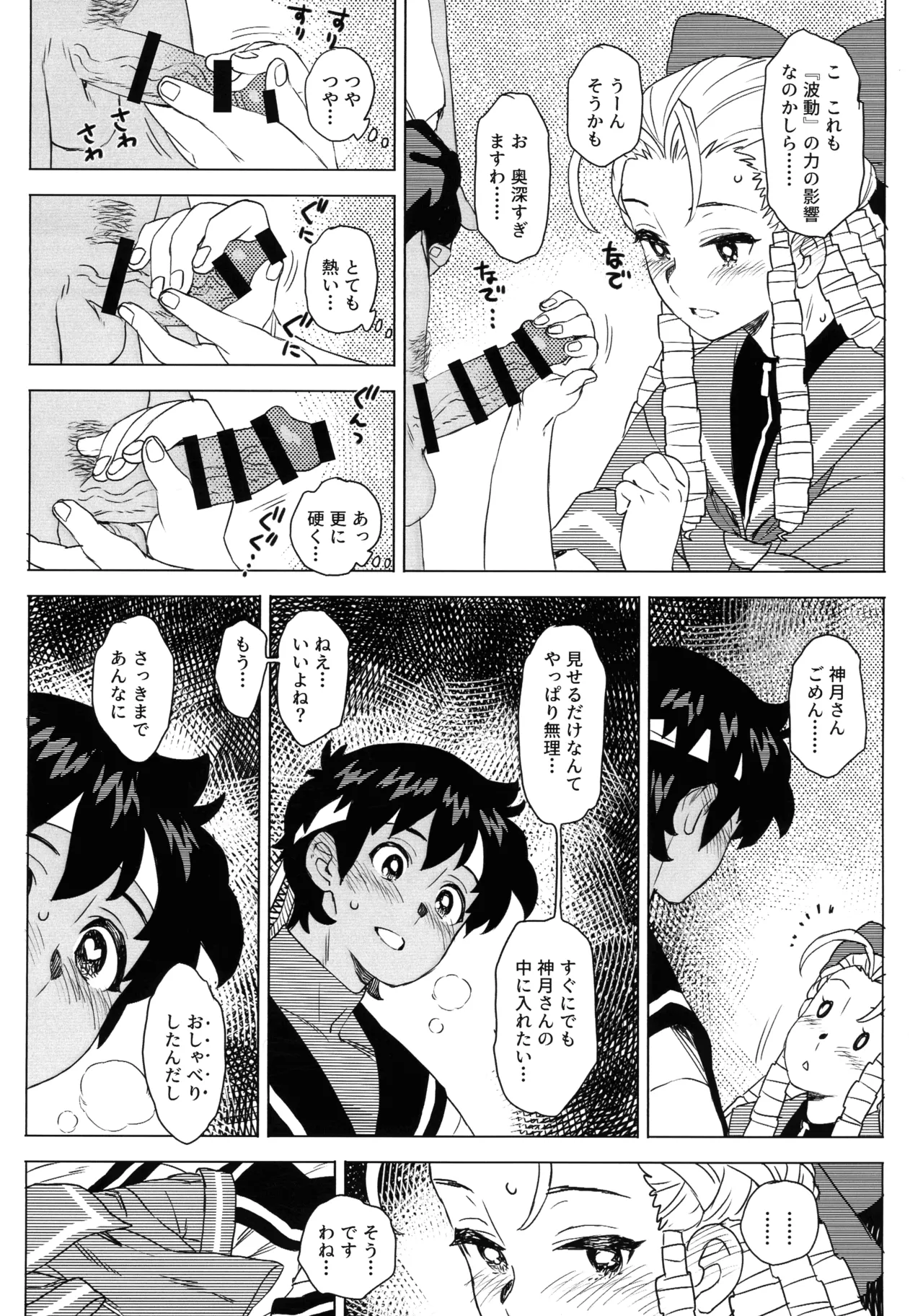 (COMIC1☆27) [MURDER HOUSE (Workaholic)] Hiyake Shitara hae Chatta! (Street Fighter) 画像番号 31