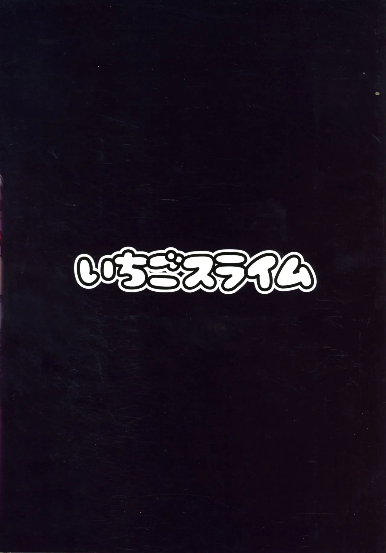 (C107) [Ichigo Slime (Mochiume)] Soujuu Shihai (Fate/Grand Order) 2eme image