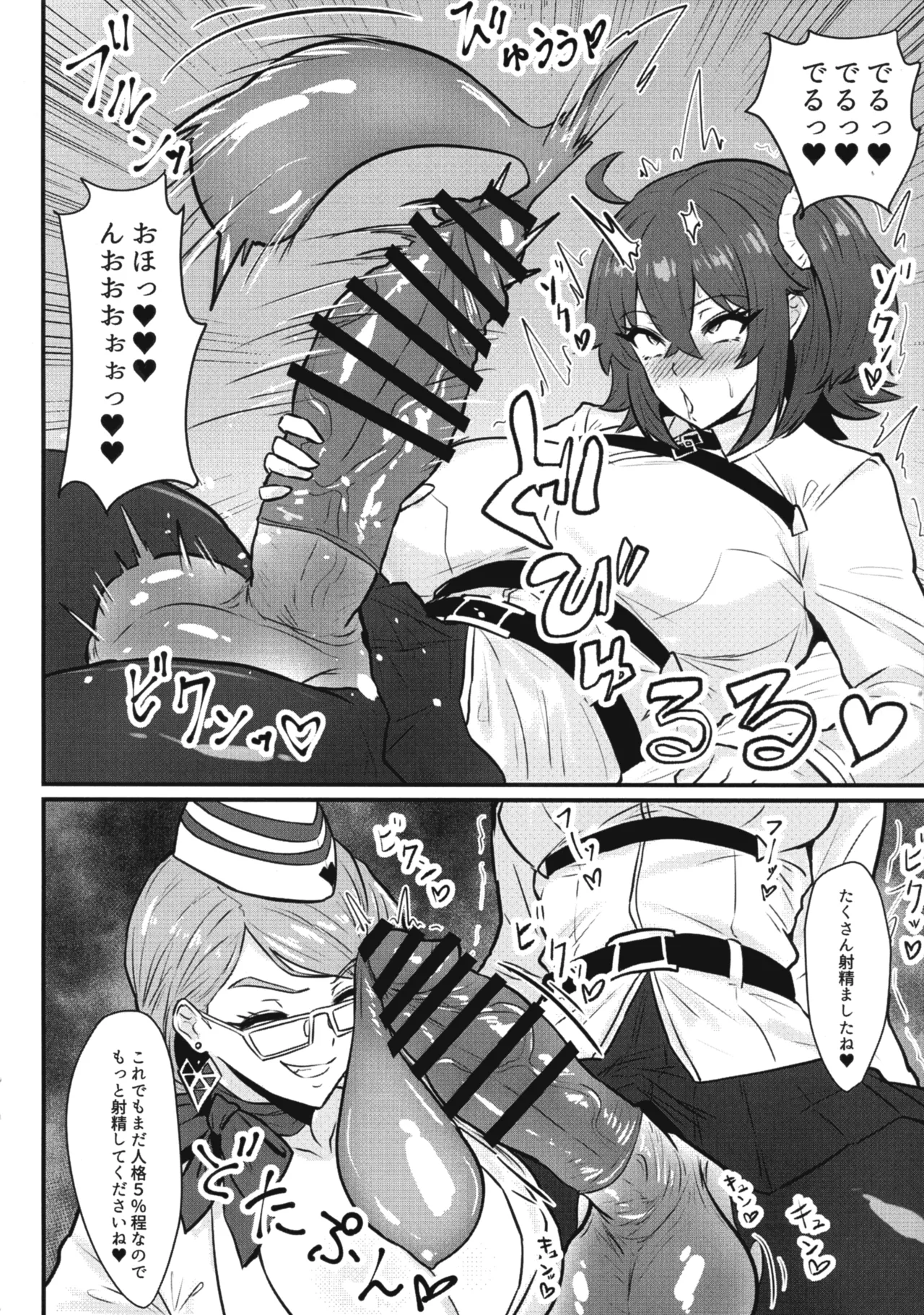 (C107) [Ichigo Slime (Mochiume)] Soujuu Shihai (Fate/Grand Order) 6eme image