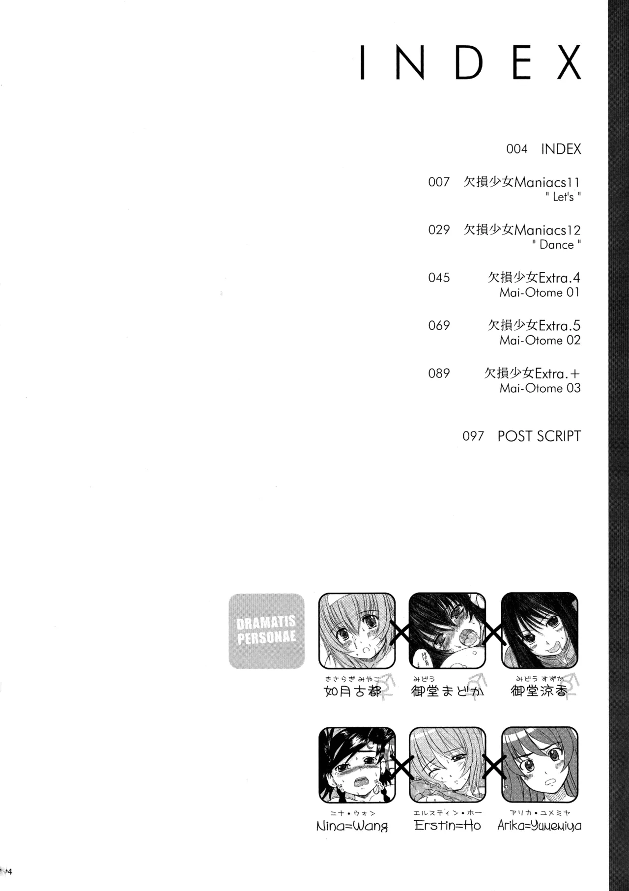 [Kesson Shoujo (Enigma)] Kesson Shoujo MEMORIES 4 imagen número 4