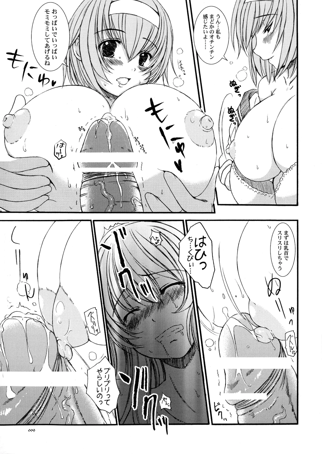 [Kesson Shoujo (Enigma)] Kesson Shoujo MEMORIES 4 imagen número 9