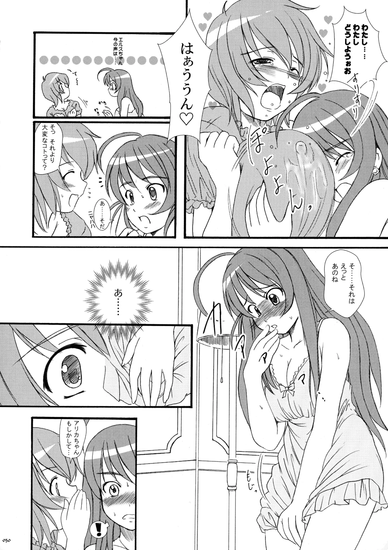 [Kesson Shoujo (Enigma)] Kesson Shoujo MEMORIES 4 imagen número 48