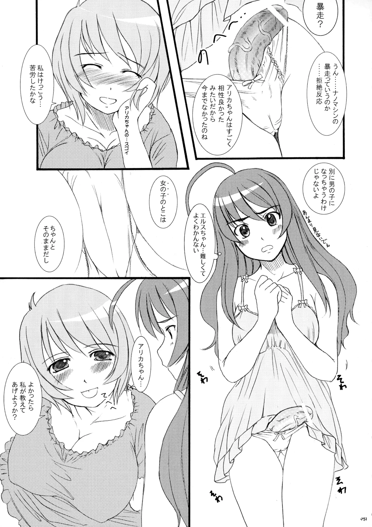 [Kesson Shoujo (Enigma)] Kesson Shoujo MEMORIES 4 imagen número 49