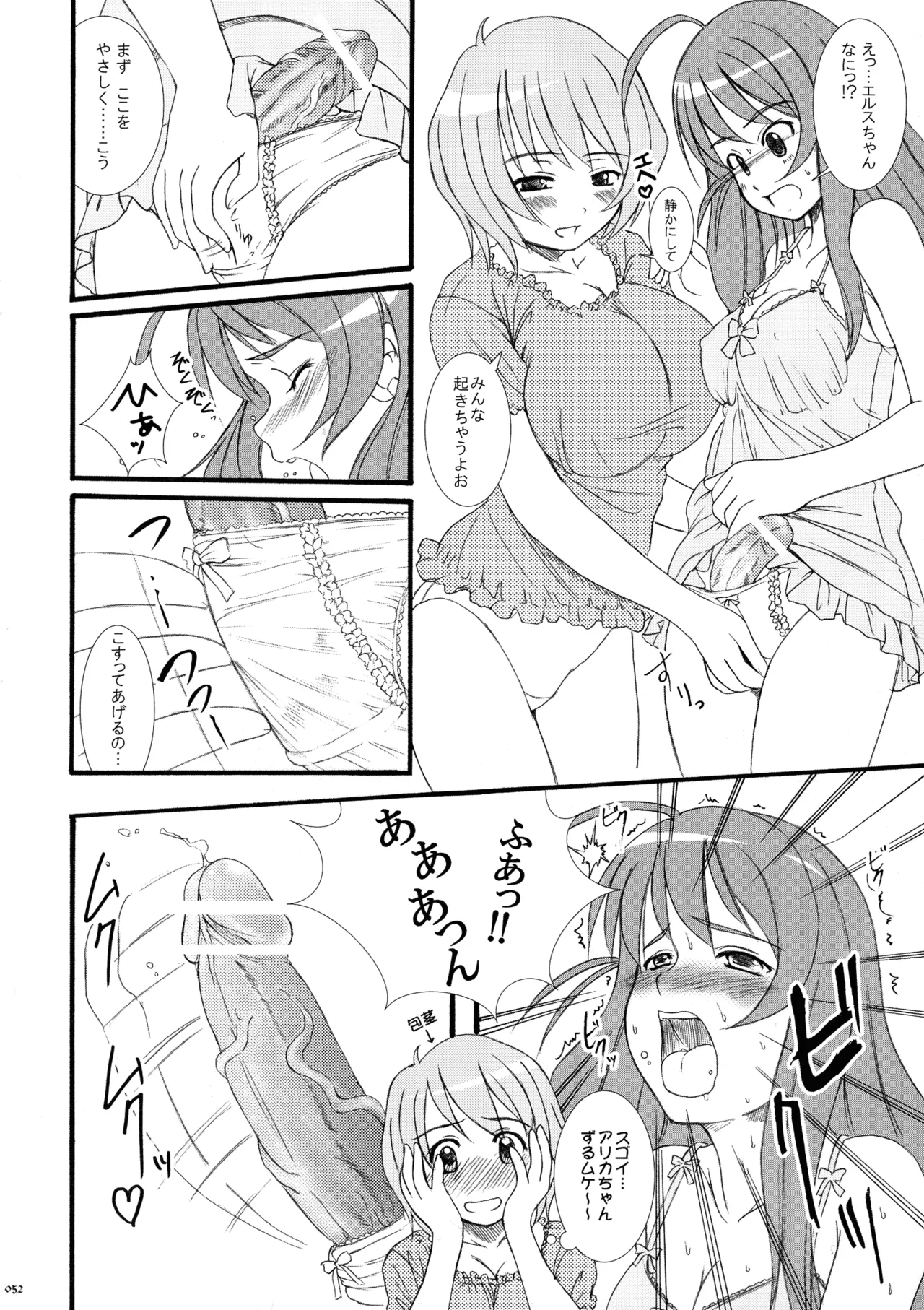 [Kesson Shoujo (Enigma)] Kesson Shoujo MEMORIES 4 imagen número 50