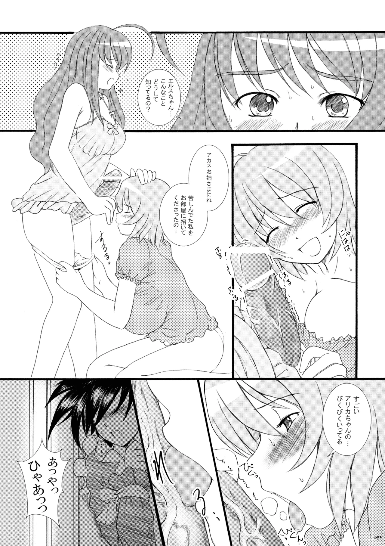 [Kesson Shoujo (Enigma)] Kesson Shoujo MEMORIES 4 imagen número 51