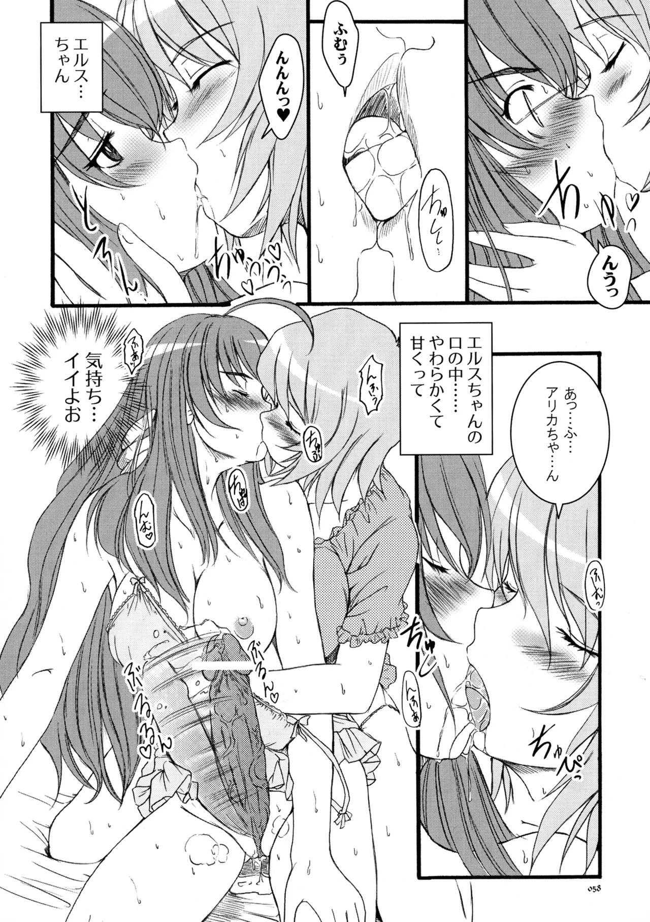 [Kesson Shoujo (Enigma)] Kesson Shoujo MEMORIES 4 imagen número 56