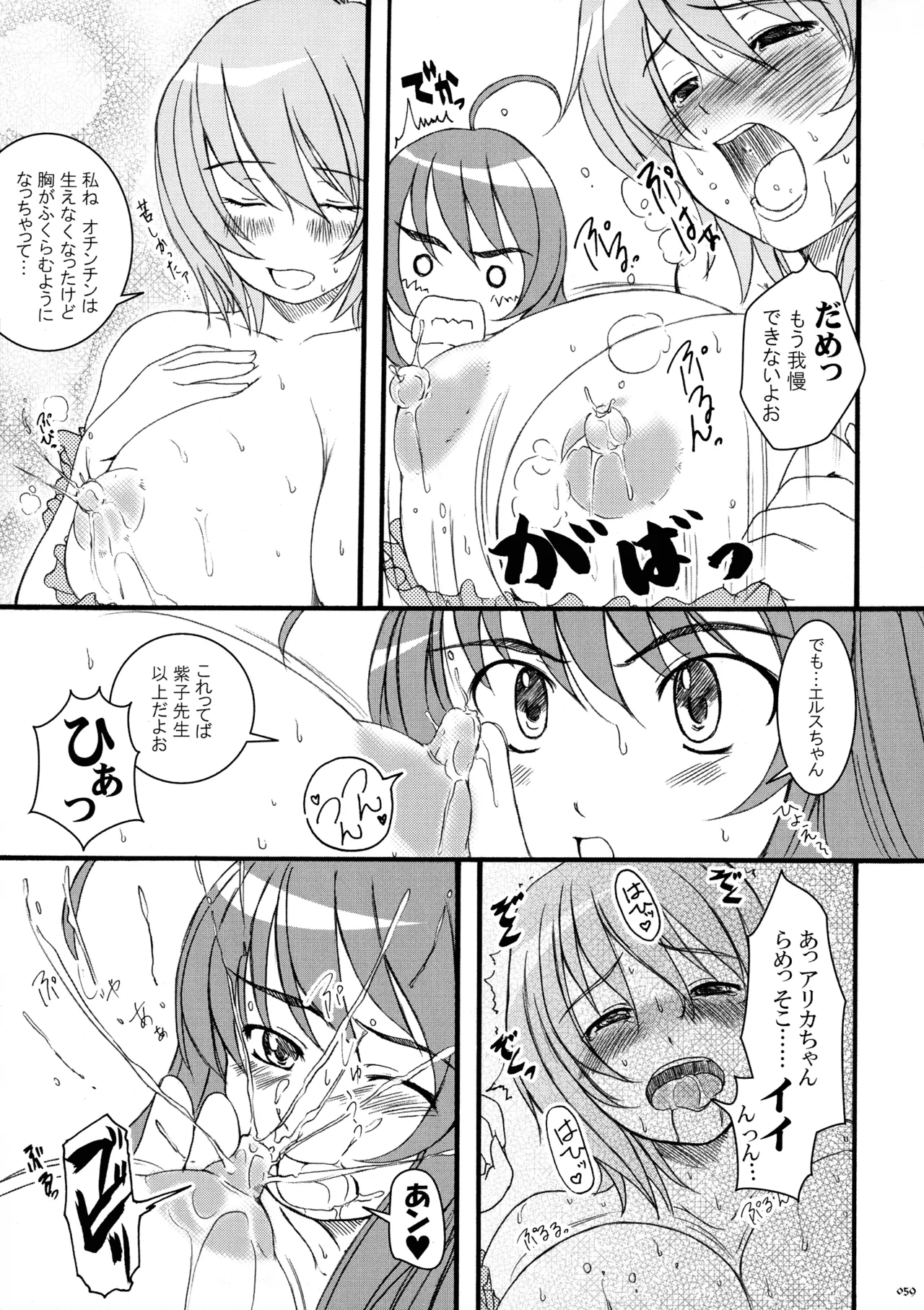 [Kesson Shoujo (Enigma)] Kesson Shoujo MEMORIES 4 imagen número 57