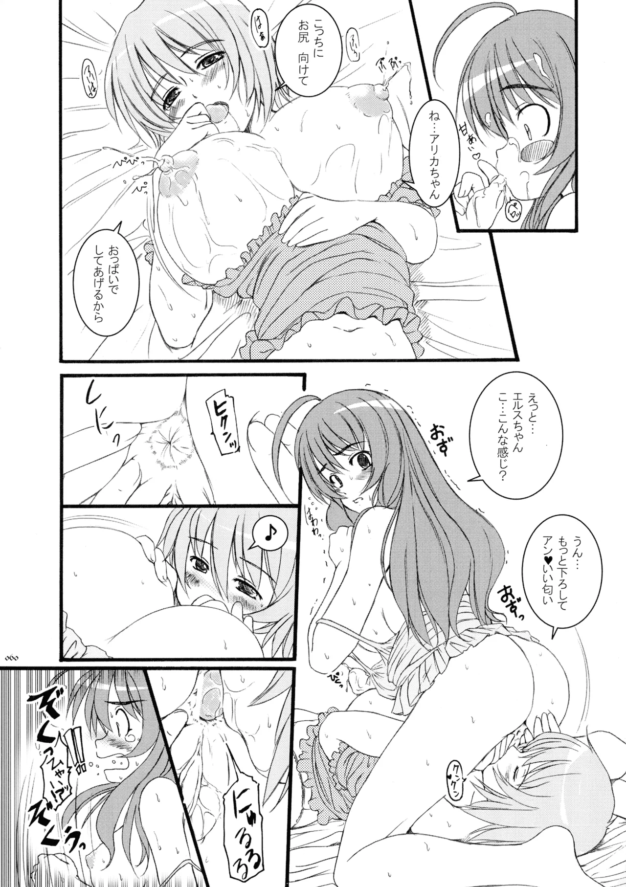 [Kesson Shoujo (Enigma)] Kesson Shoujo MEMORIES 4 imagen número 58