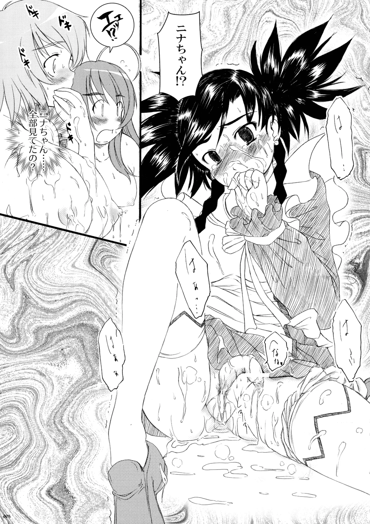 [Kesson Shoujo (Enigma)] Kesson Shoujo MEMORIES 4 imagen número 63