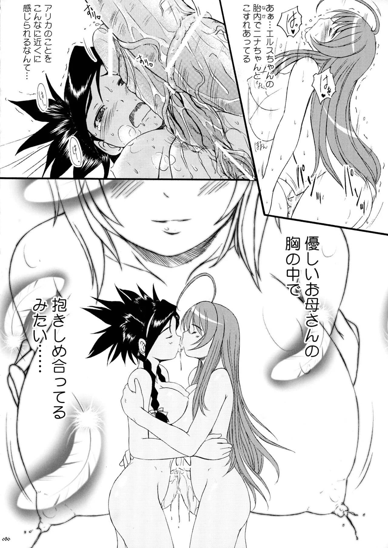 [Kesson Shoujo (Enigma)] Kesson Shoujo MEMORIES 4 imagen número 83