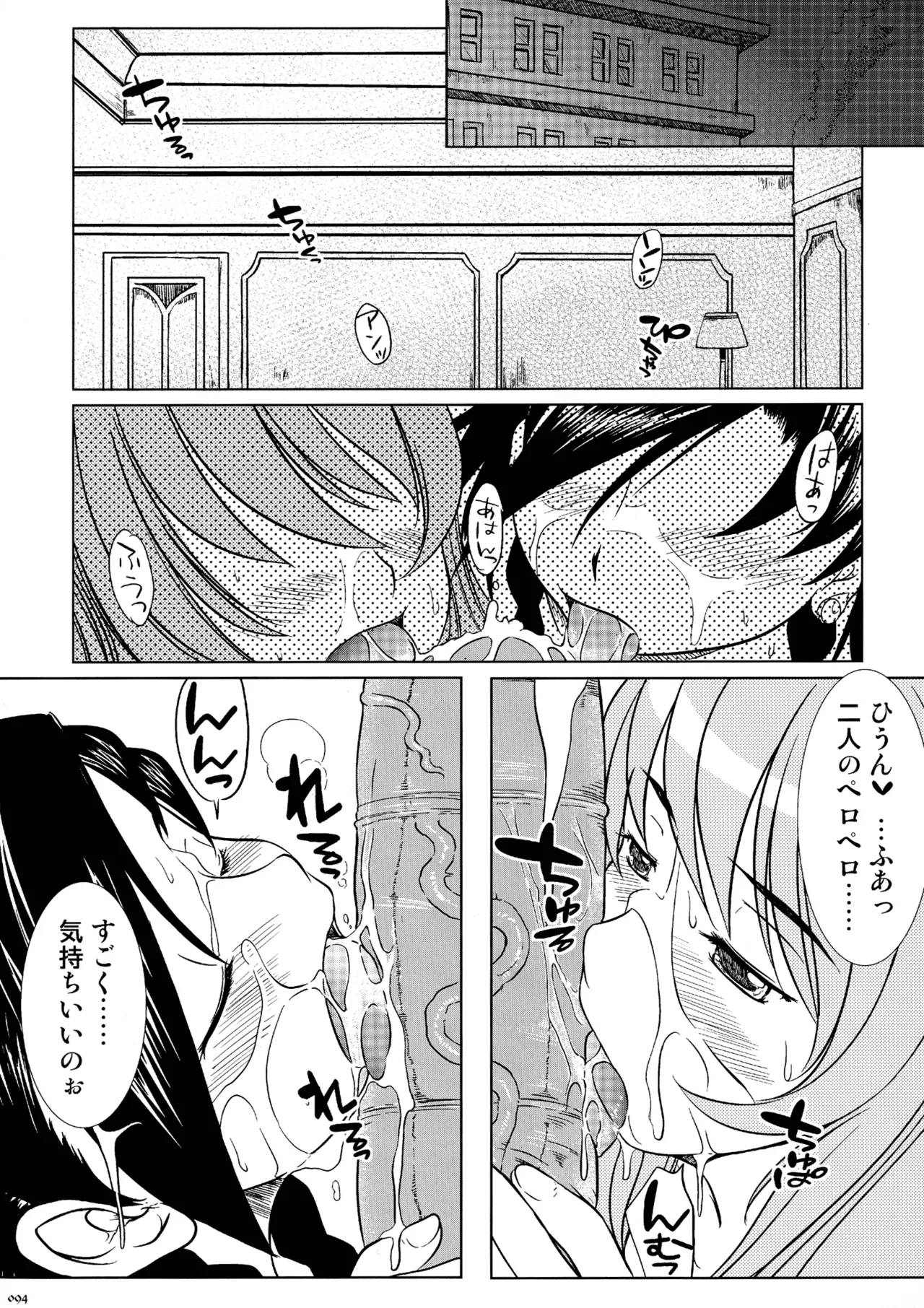 [Kesson Shoujo (Enigma)] Kesson Shoujo MEMORIES 4 imagen número 91