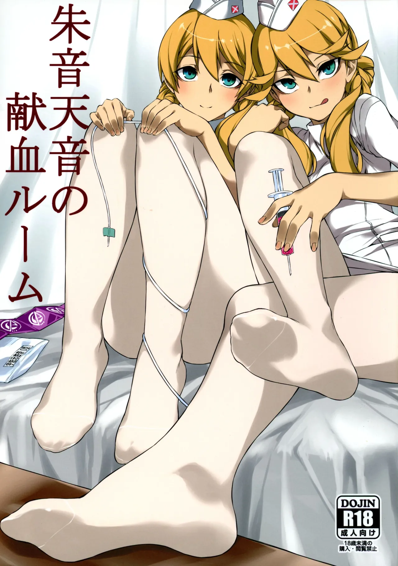 (C97) [SEVEN TAILS (Fukuinu)] Akane Ten'on no Kenketsu Room (Alice Gear Aegis) première image