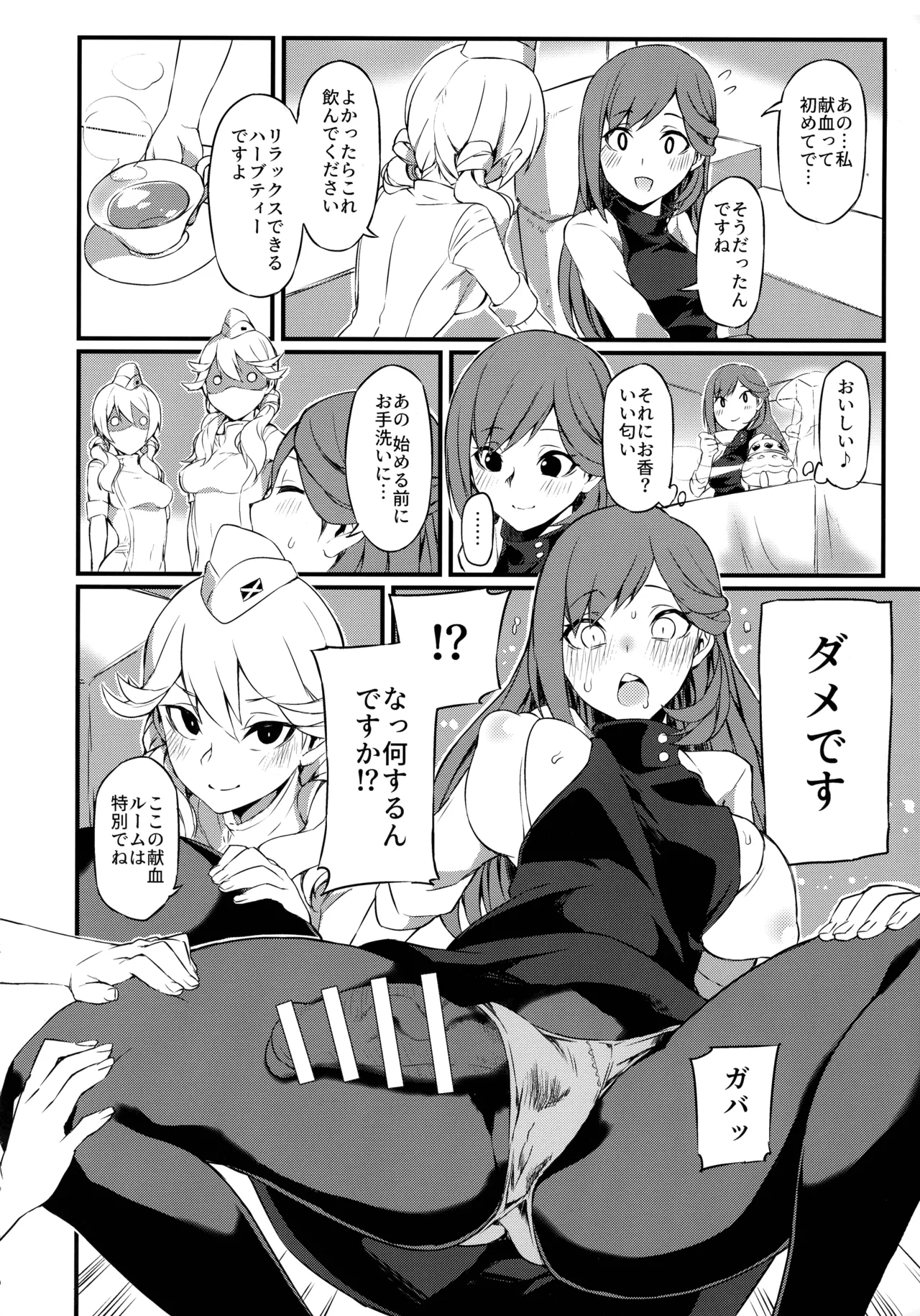 (C97) [SEVEN TAILS (Fukuinu)] Akane Ten'on no Kenketsu Room (Alice Gear Aegis) 4eme image
