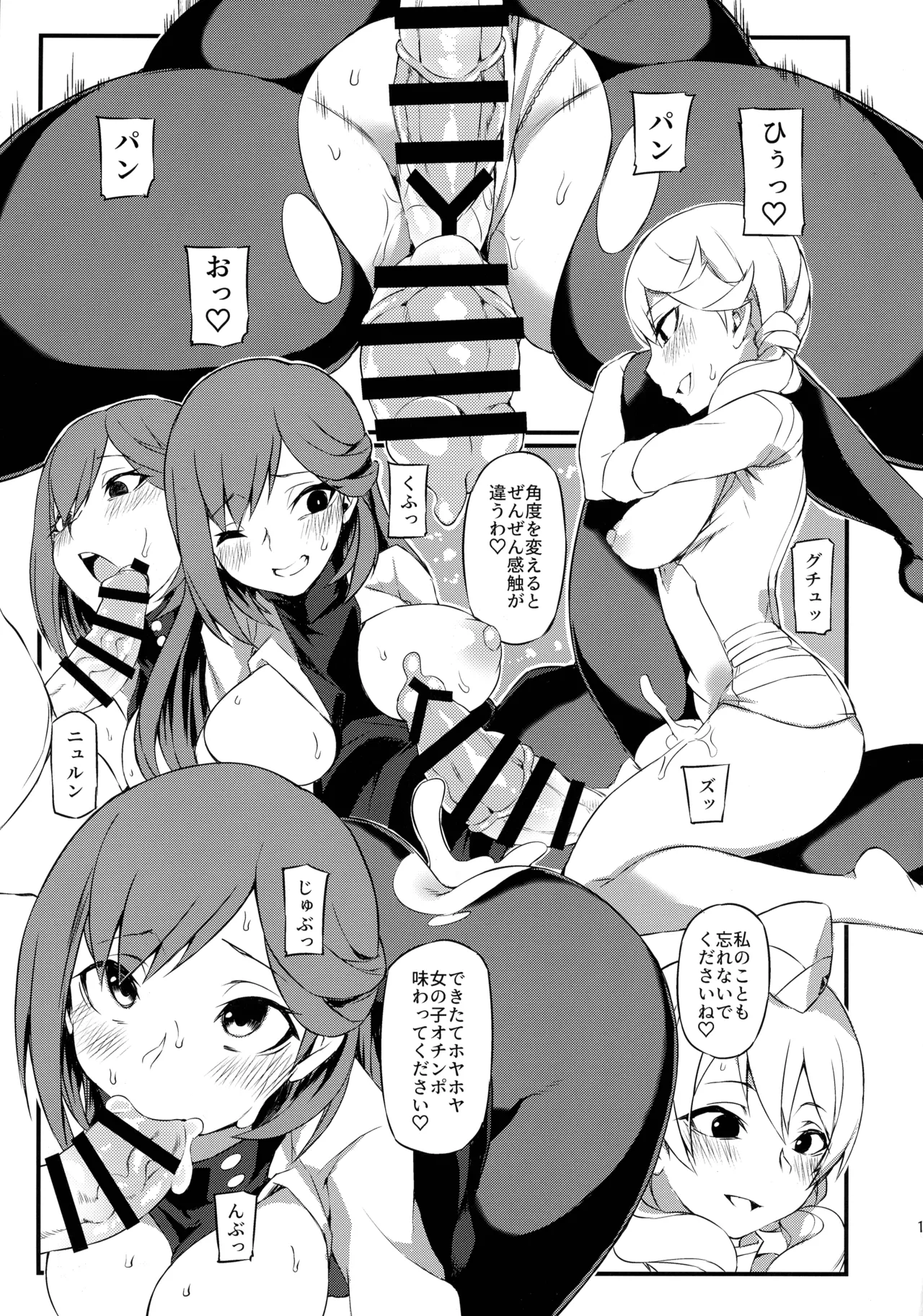 (C97) [SEVEN TAILS (Fukuinu)] Akane Ten'on no Kenketsu Room (Alice Gear Aegis) 11eme image