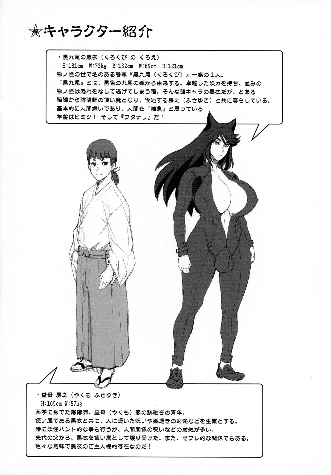 (C107) [Niku Ringo (Kakugari Kyoudai)] Nihon Tsuntsun Futanari Youko o Butabuta ni Shitsuke ke Chau Ohanashi 图片编号 3