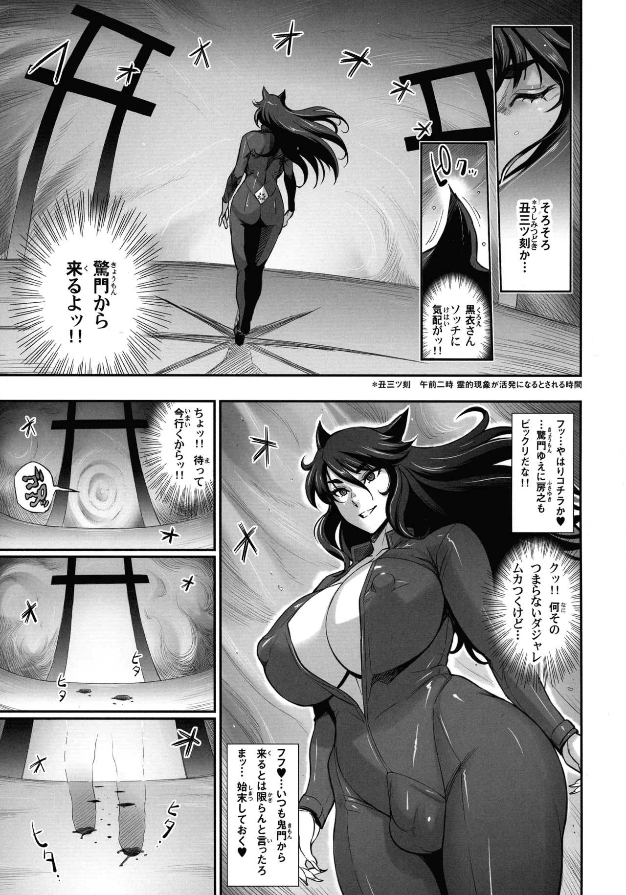 (C107) [Niku Ringo (Kakugari Kyoudai)] Nihon Tsuntsun Futanari Youko o Butabuta ni Shitsuke ke Chau Ohanashi 图片编号 5