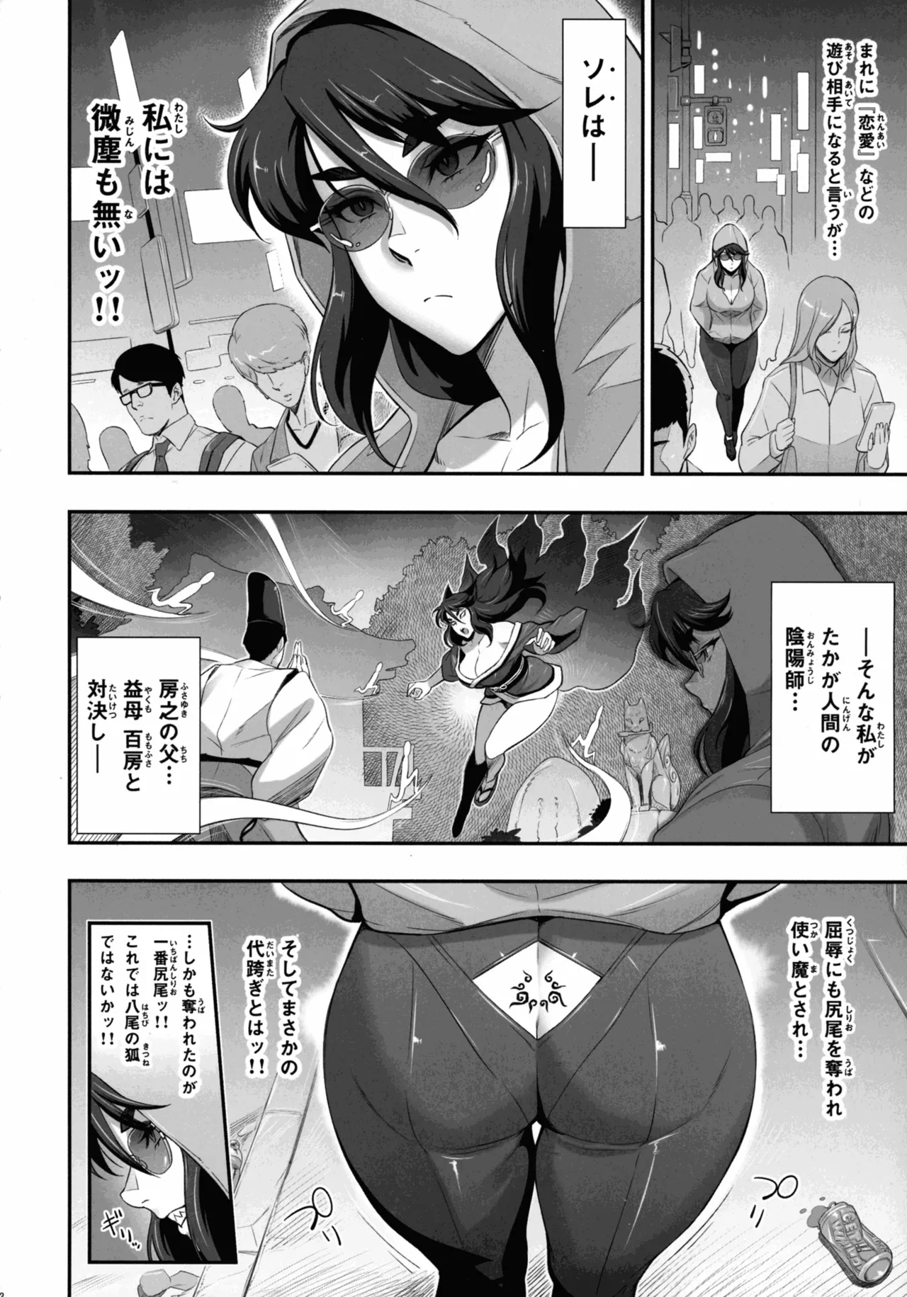 (C107) [Niku Ringo (Kakugari Kyoudai)] Nihon Tsuntsun Futanari Youko o Butabuta ni Shitsuke ke Chau Ohanashi 图片编号 12