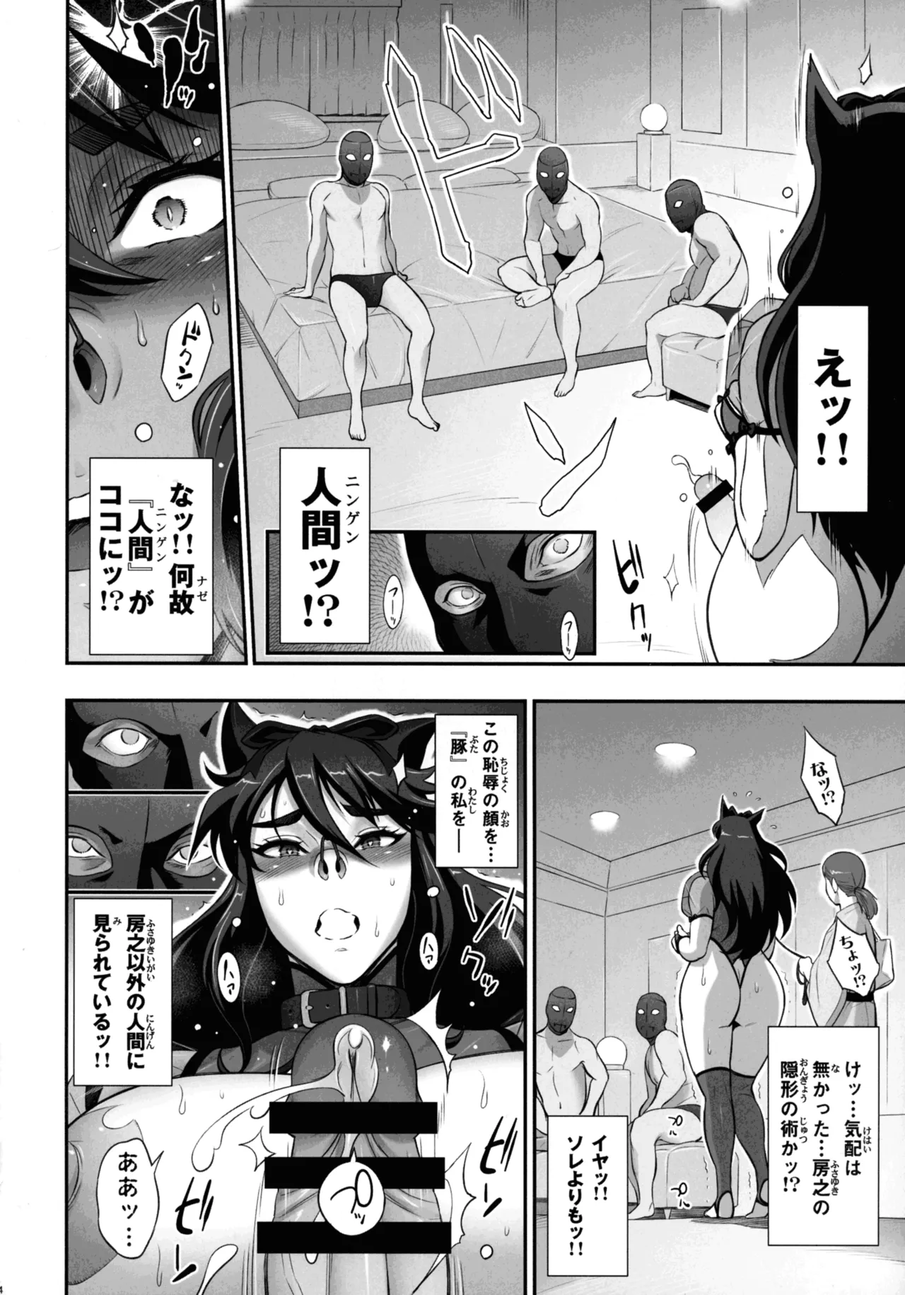 (C107) [Niku Ringo (Kakugari Kyoudai)] Nihon Tsuntsun Futanari Youko o Butabuta ni Shitsuke ke Chau Ohanashi 图片编号 24