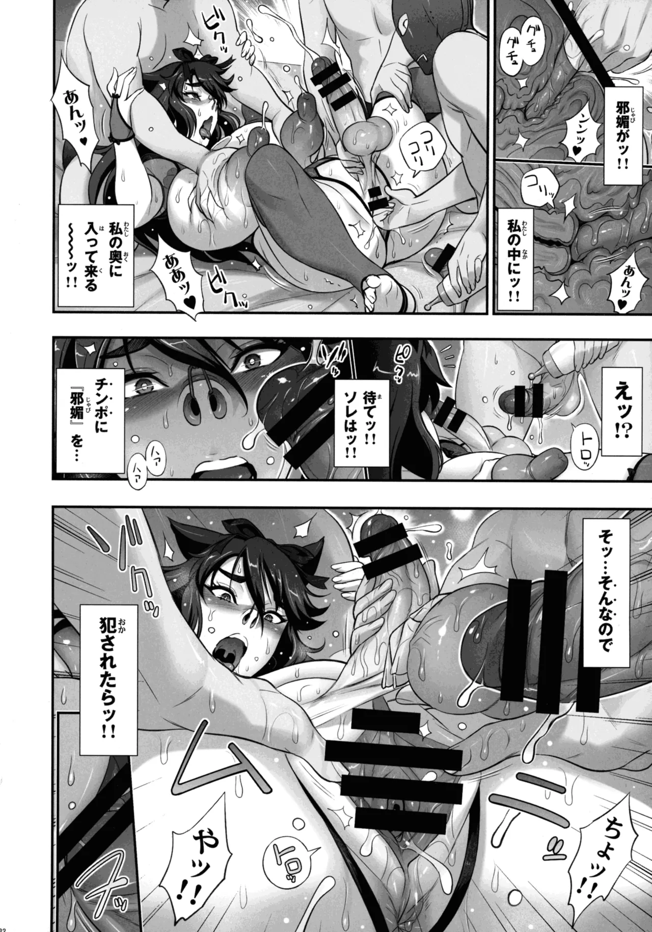 (C107) [Niku Ringo (Kakugari Kyoudai)] Nihon Tsuntsun Futanari Youko o Butabuta ni Shitsuke ke Chau Ohanashi 图片编号 32