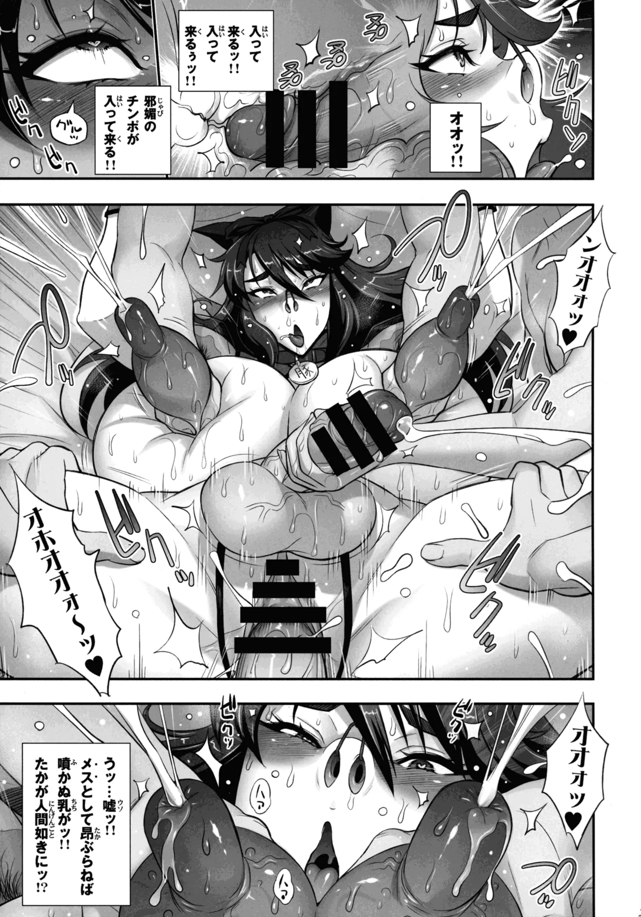 (C107) [Niku Ringo (Kakugari Kyoudai)] Nihon Tsuntsun Futanari Youko o Butabuta ni Shitsuke ke Chau Ohanashi 图片编号 33