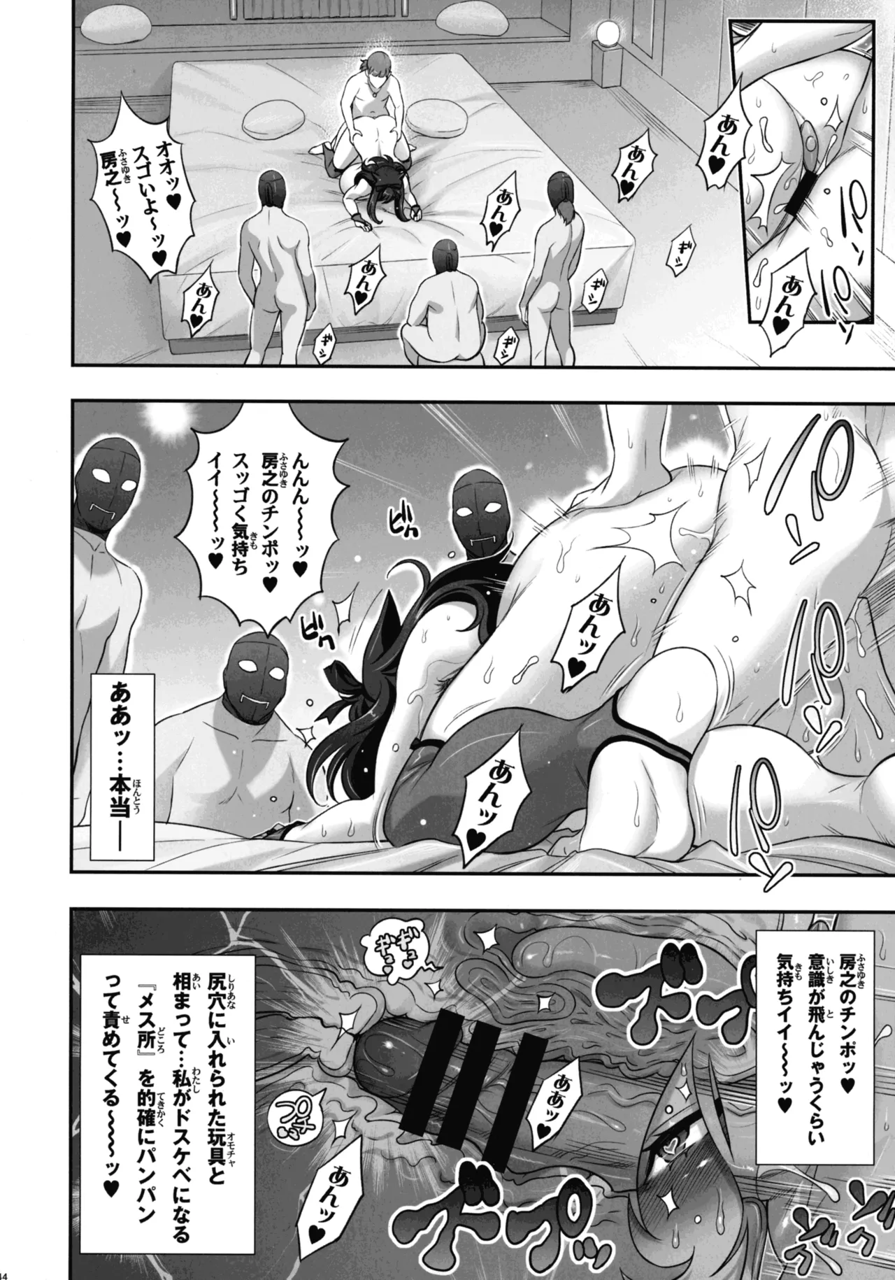 (C107) [Niku Ringo (Kakugari Kyoudai)] Nihon Tsuntsun Futanari Youko o Butabuta ni Shitsuke ke Chau Ohanashi 图片编号 44