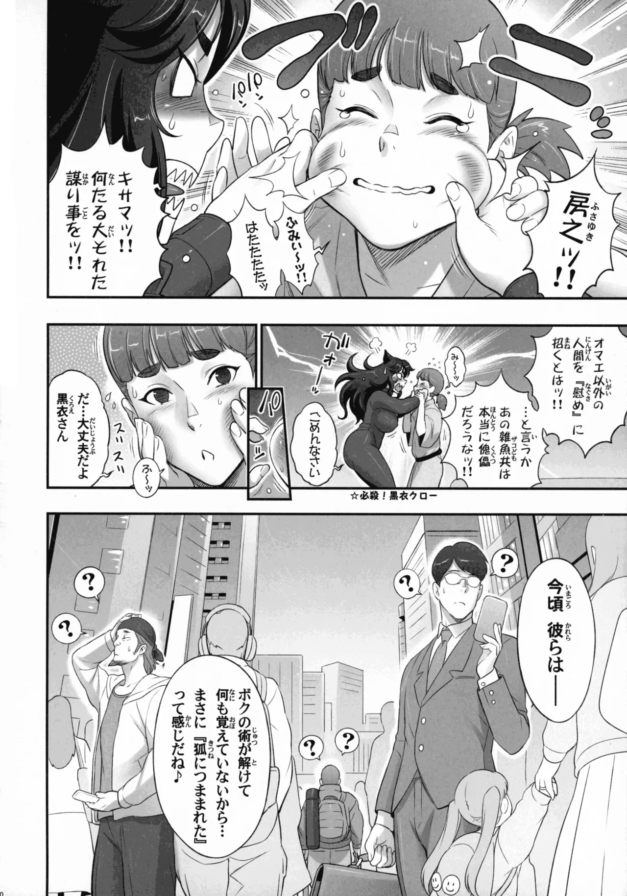 (C107) [Niku Ringo (Kakugari Kyoudai)] Nihon Tsuntsun Futanari Youko o Butabuta ni Shitsuke ke Chau Ohanashi 图片编号 69