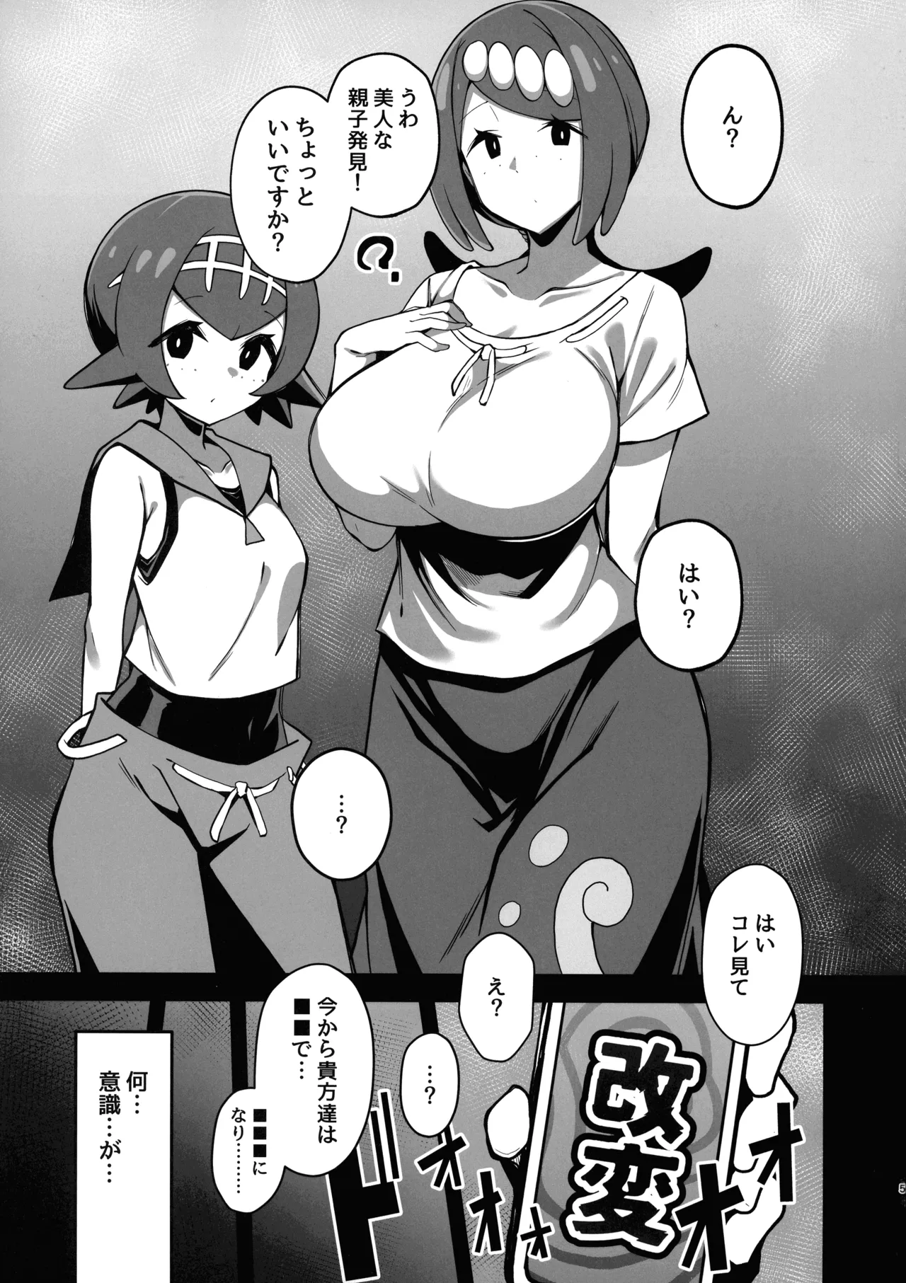 (C107) [Yakousei Fanclub (Detritus)] Pet no Kaikata (Pokémon) Bildnummer 4