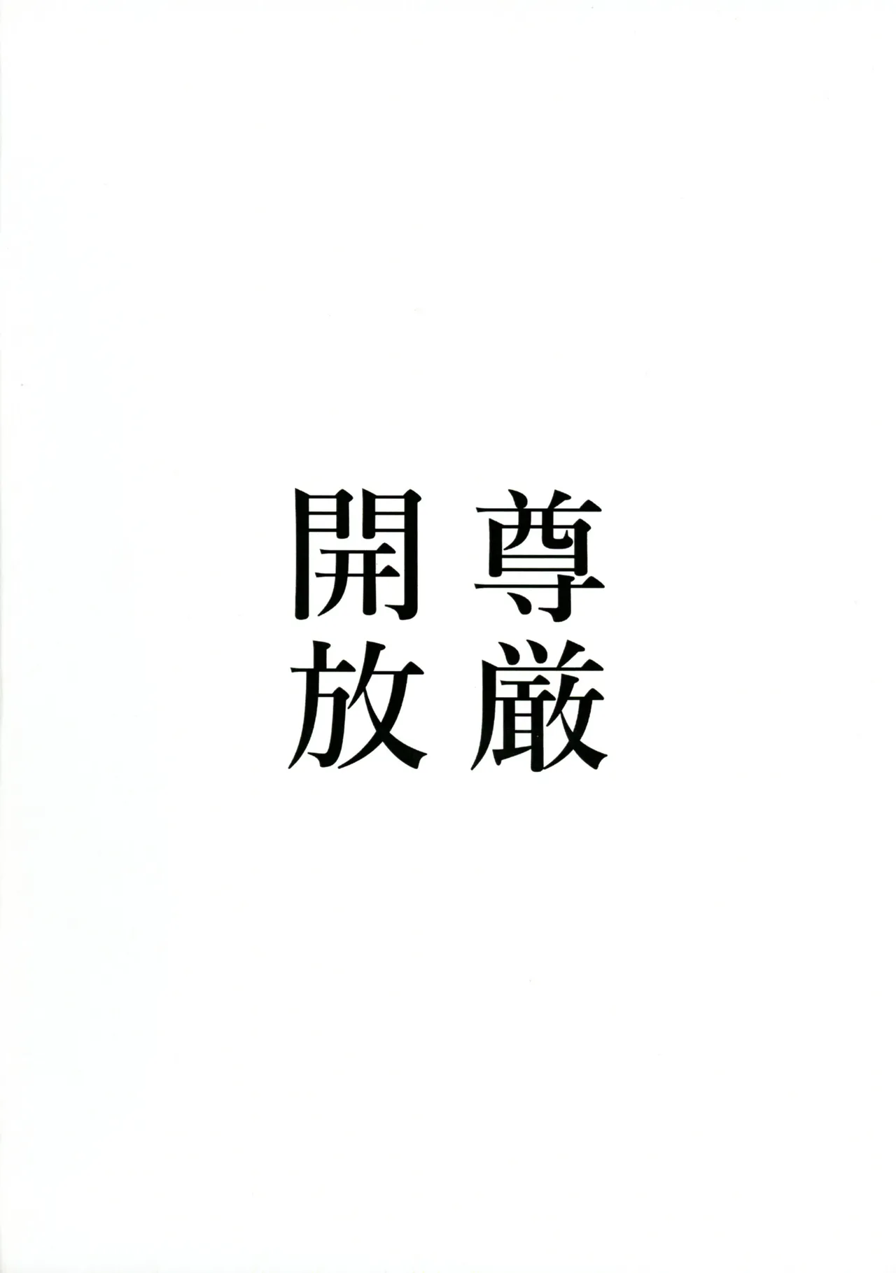 (COMIC1☆27) [Songen Kaihou (Onduru)] Okamani-san no Futanari Moo-Moo Milk Bokujou (Pokémon) numero di immagine  2