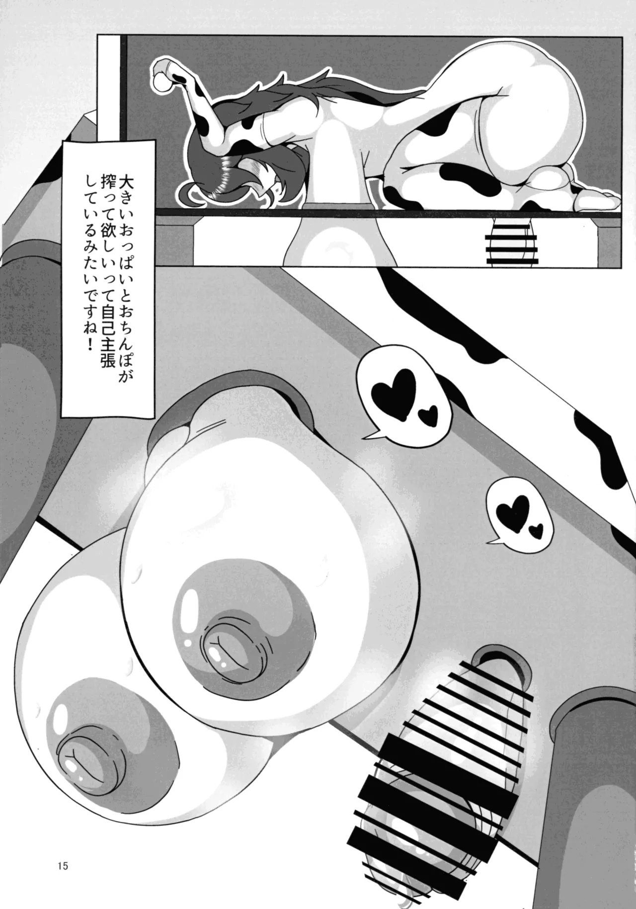 (COMIC1☆27) [Songen Kaihou (Onduru)] Okamani-san no Futanari Moo-Moo Milk Bokujou (Pokémon) numero di immagine  15