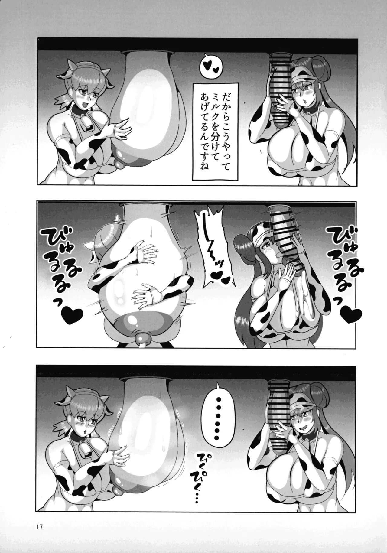 (COMIC1☆27) [Songen Kaihou (Onduru)] Okamani-san no Futanari Moo-Moo Milk Bokujou (Pokémon) numero di immagine  17