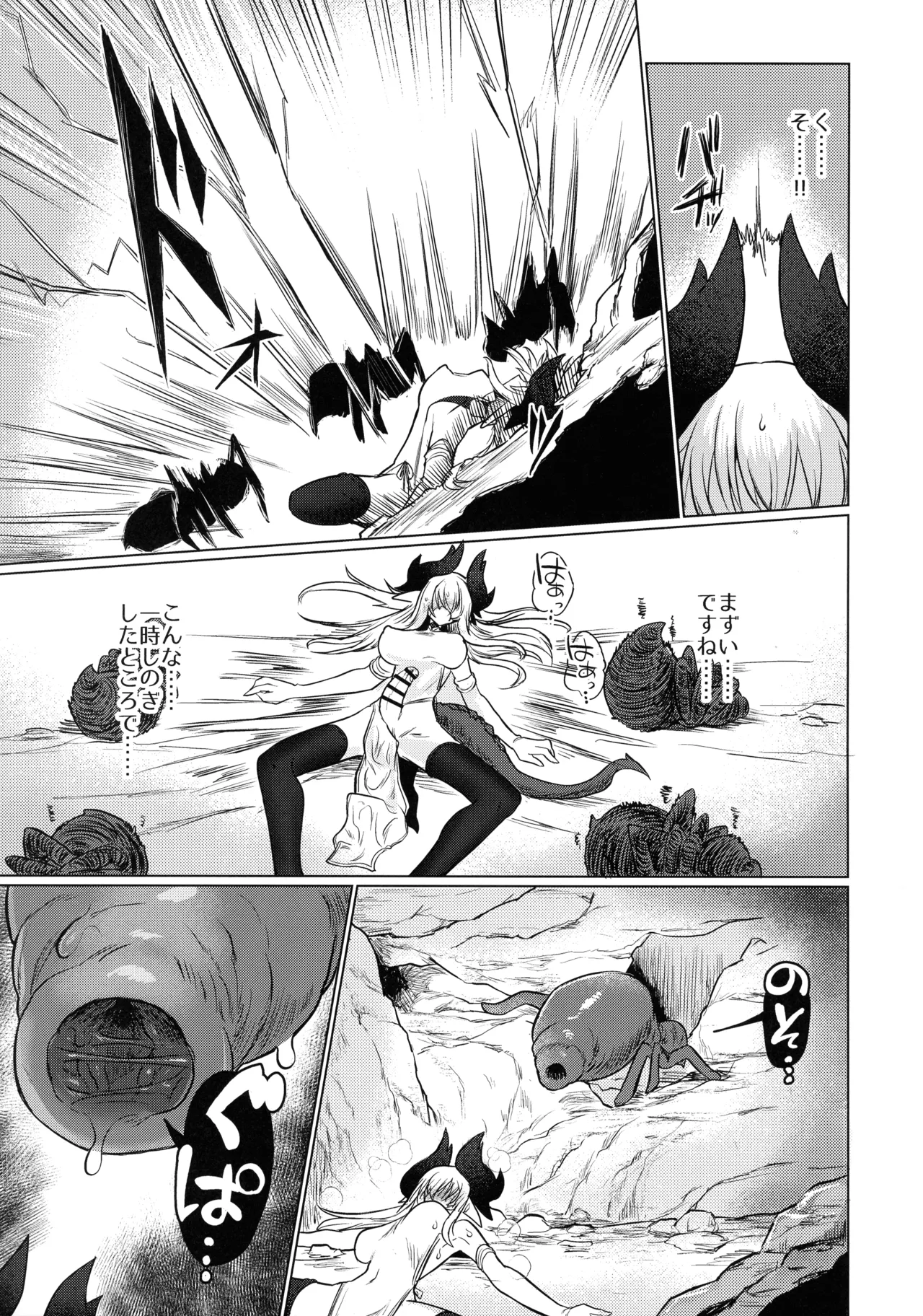 (C107) [Shadan Katsudoh (Kyuusuikei)] Ryuu wo Nomu Ana - The Hollow That Devours Dragons image number 18