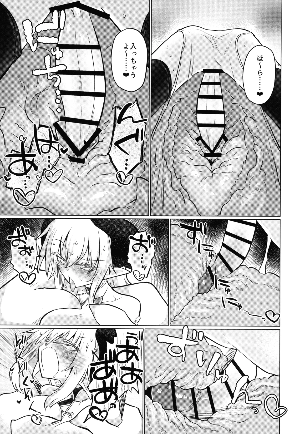 (C107) [Shadan Katsudoh (Kyuusuikei)] Ryuu wo Nomu Ana - The Hollow That Devours Dragons image number 28