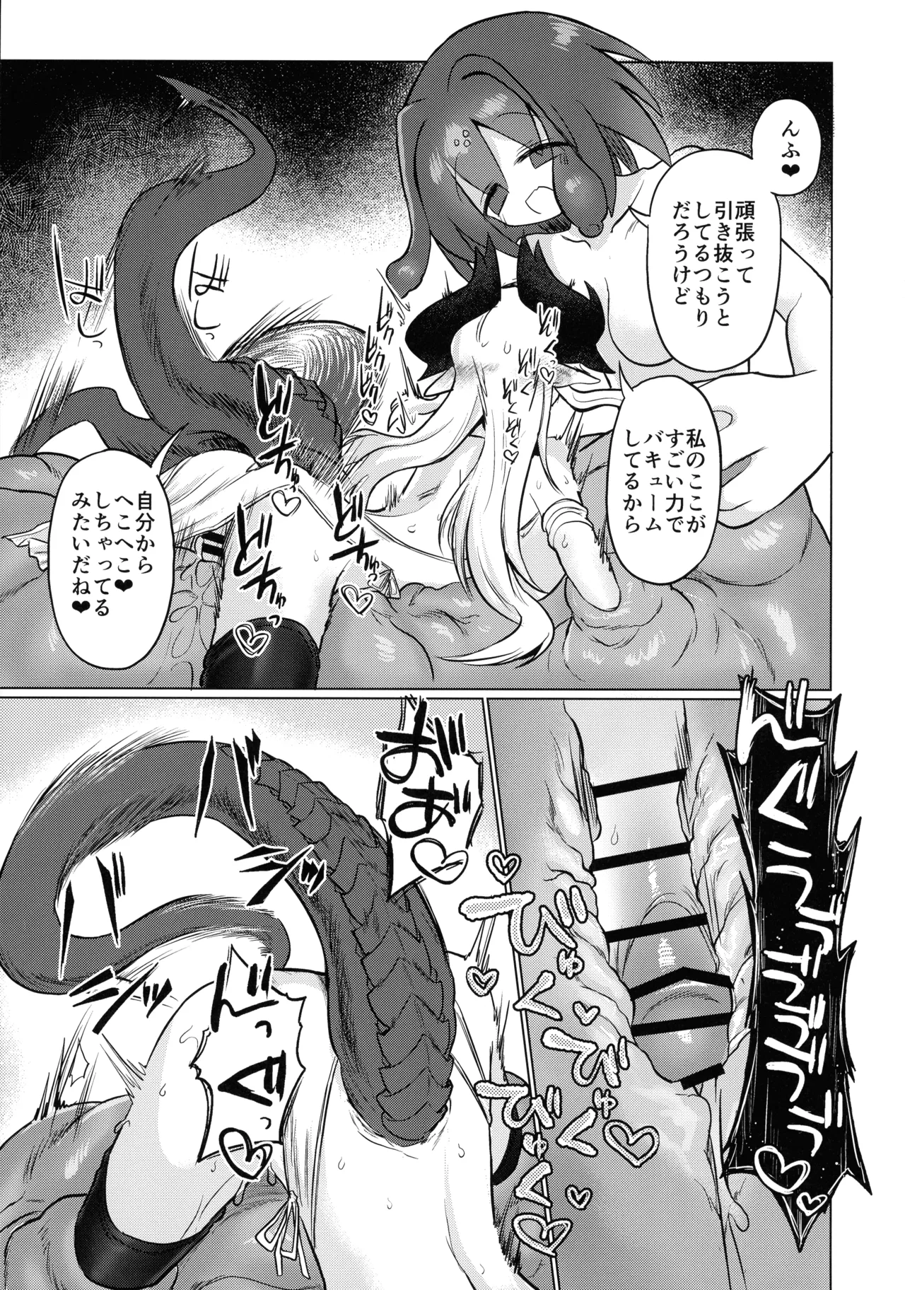 (C107) [Shadan Katsudoh (Kyuusuikei)] Ryuu wo Nomu Ana - The Hollow That Devours Dragons image number 30